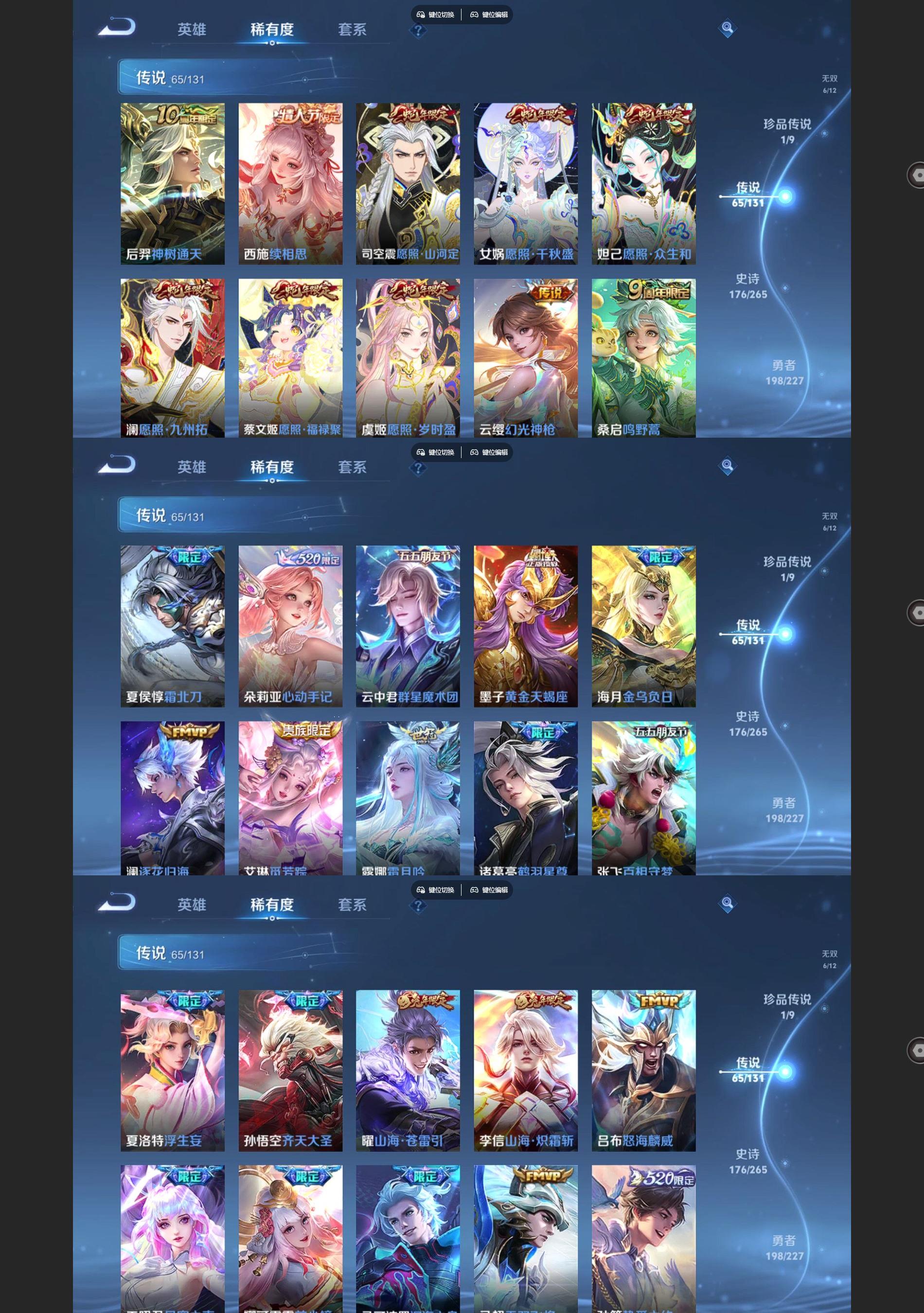 WZCMW428084王者荣耀账号详情图4