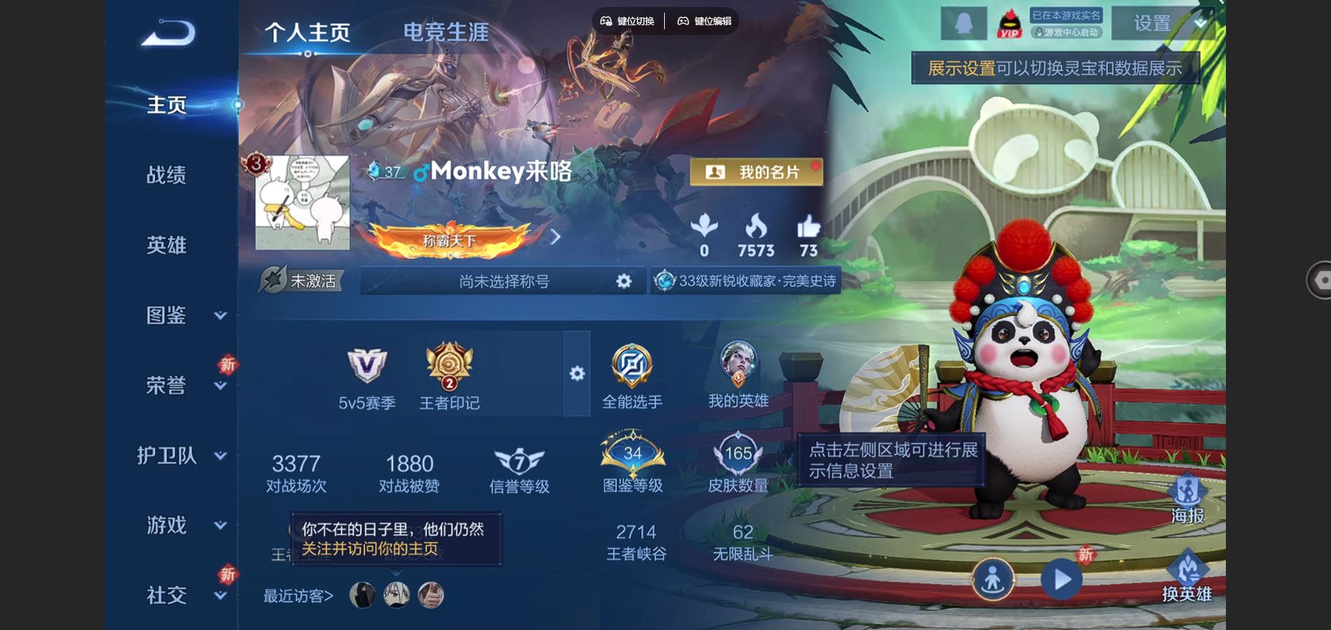 王者荣耀账号安卓QQV7-165皮肤8传说29史诗46限定-2997紫星币 
【传说】 幻光神枪 愿照九州拓 愿照山河定