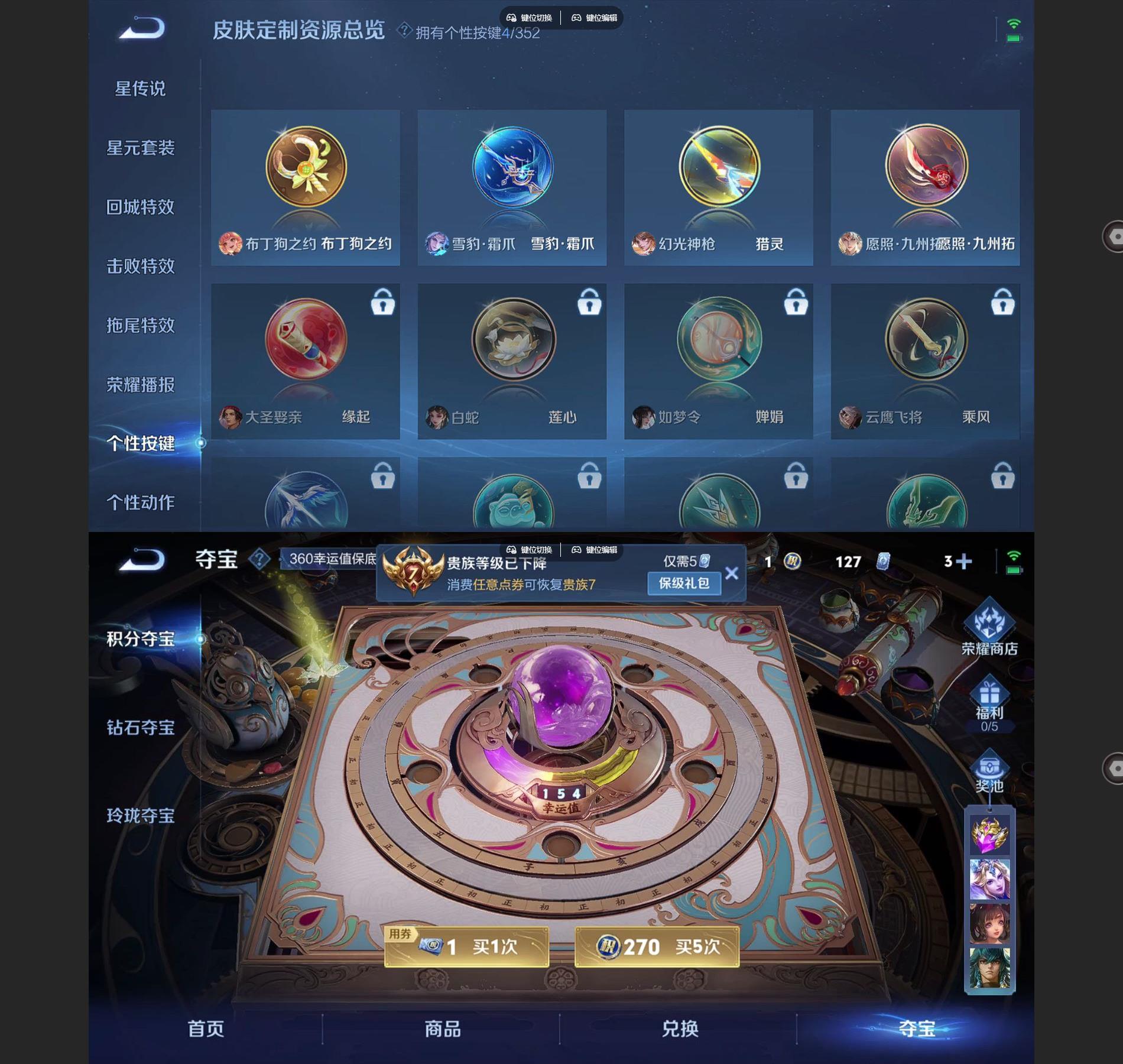 WZQM431692王者荣耀账号详情图5