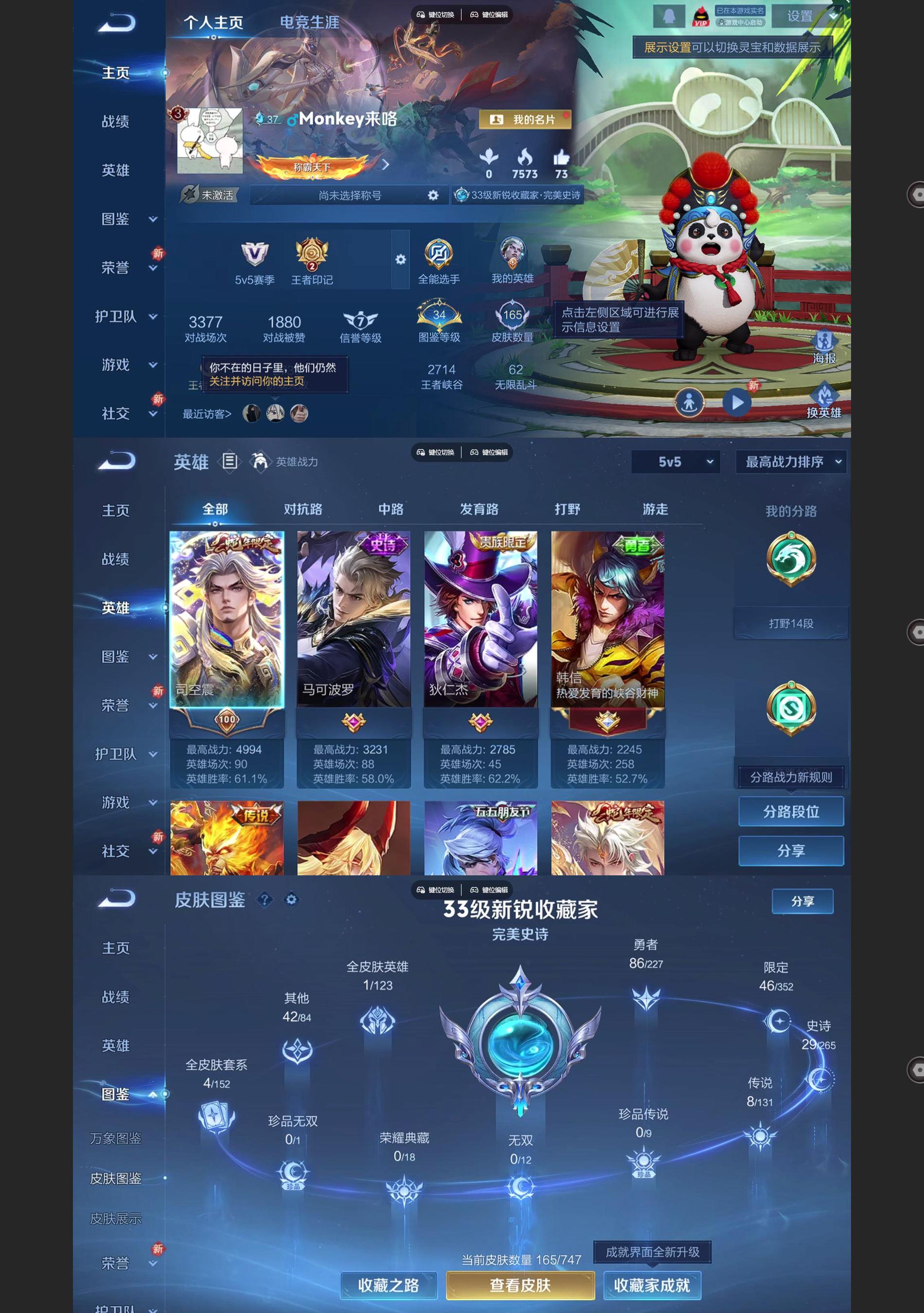 WZQM431692王者荣耀账号详情图2