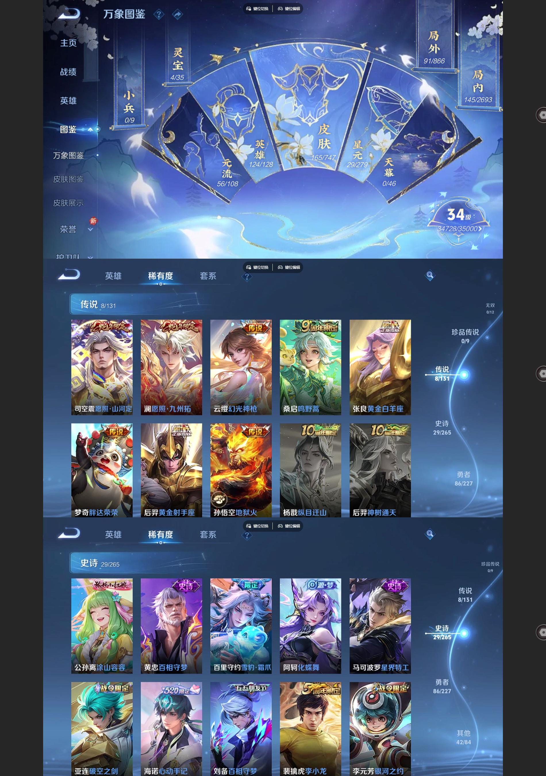 WZQM431692王者荣耀账号详情图3