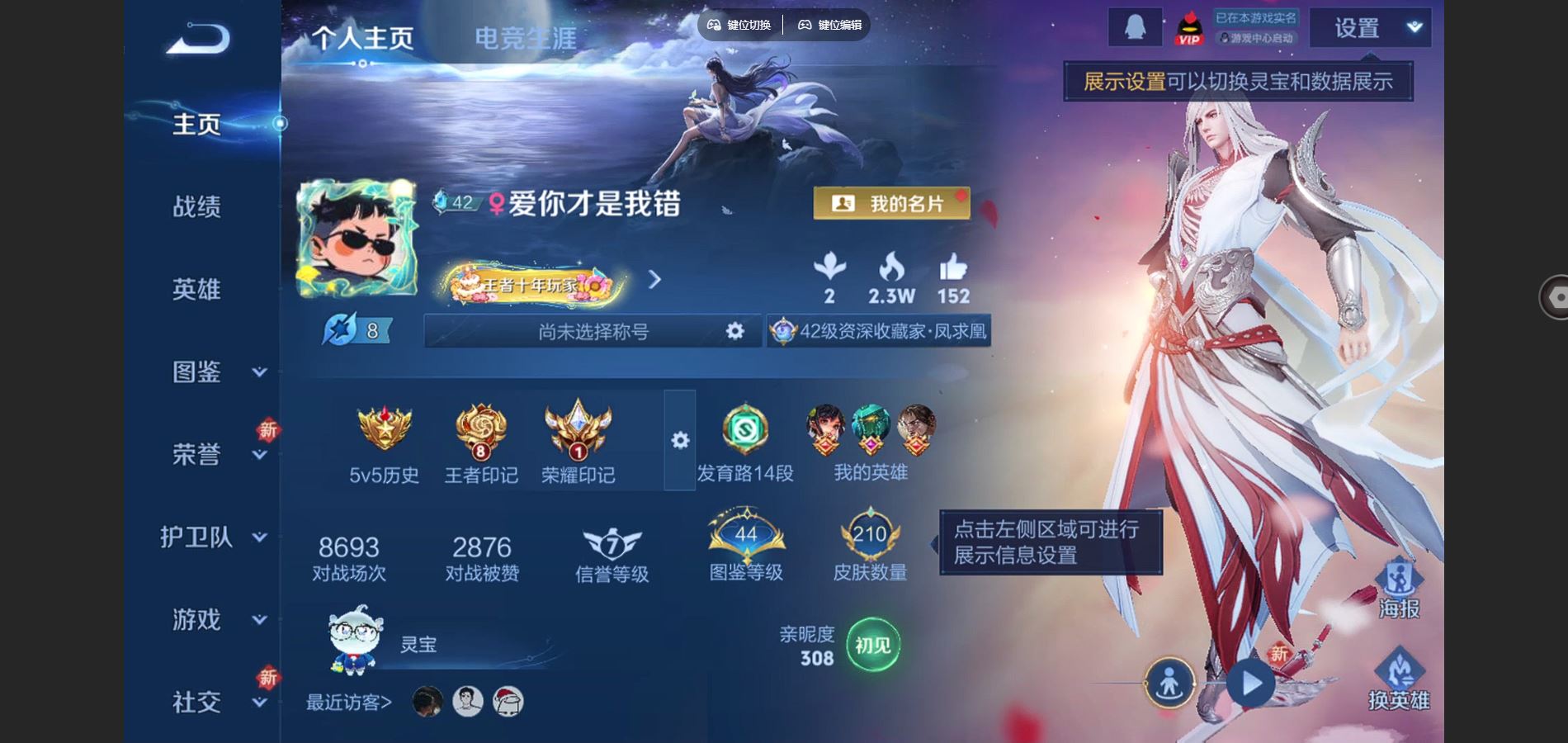 王者荣耀账号安卓QQ125英雄-210皮肤-V8-210皮肤11传说3星元59史诗64限定- 539紫星币 258幸运值