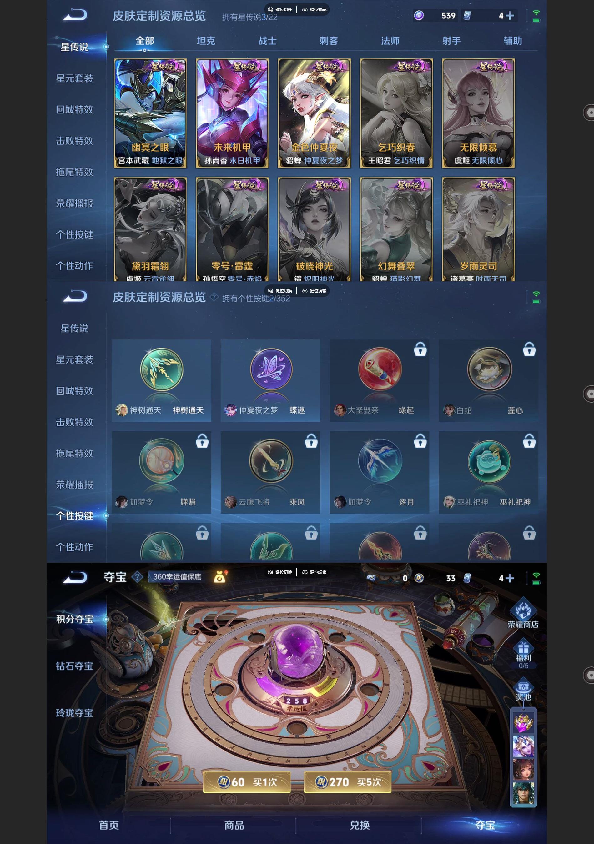 WZCMW428086王者荣耀账号详情图6