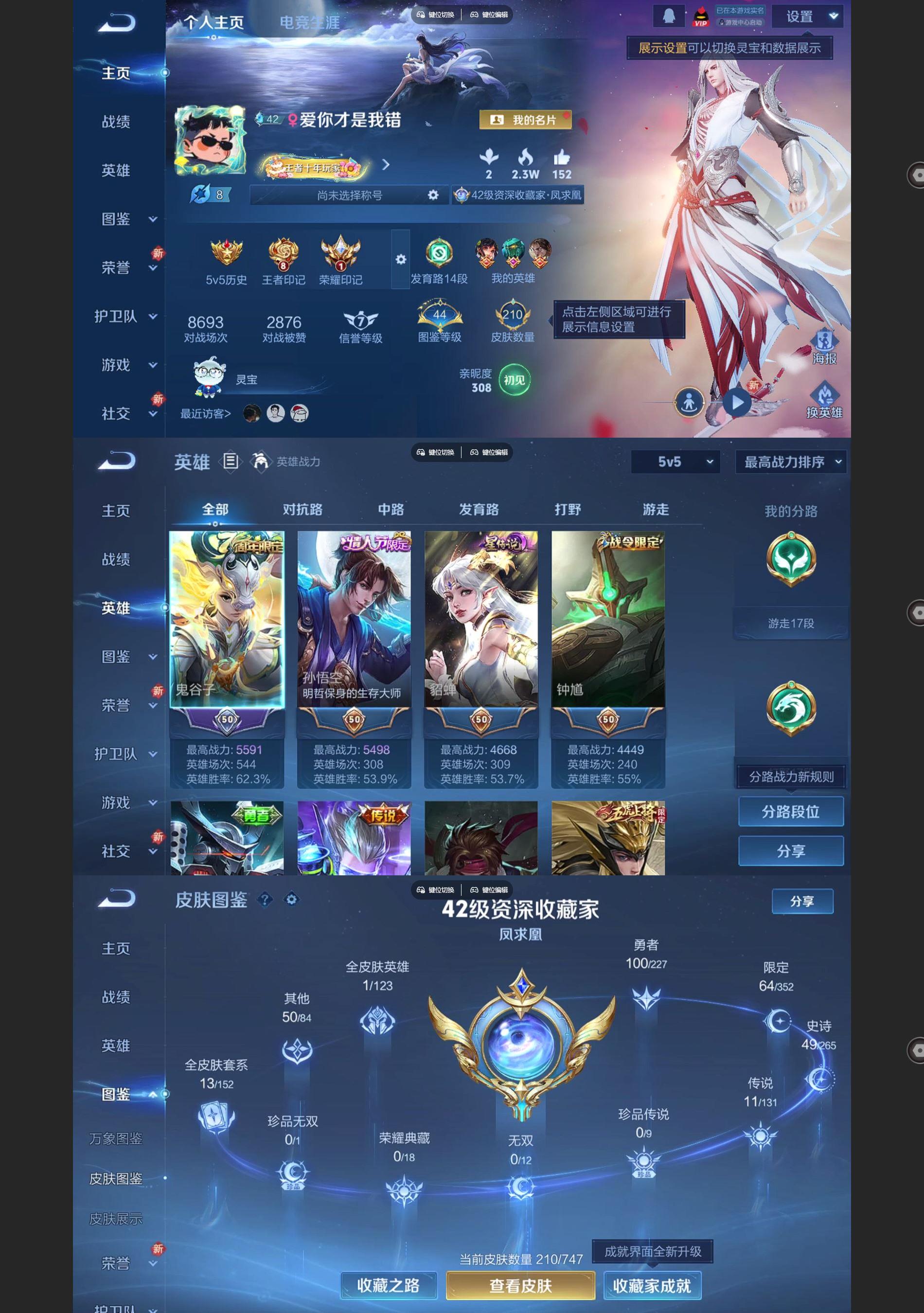 WZCMW428086王者荣耀账号详情图2