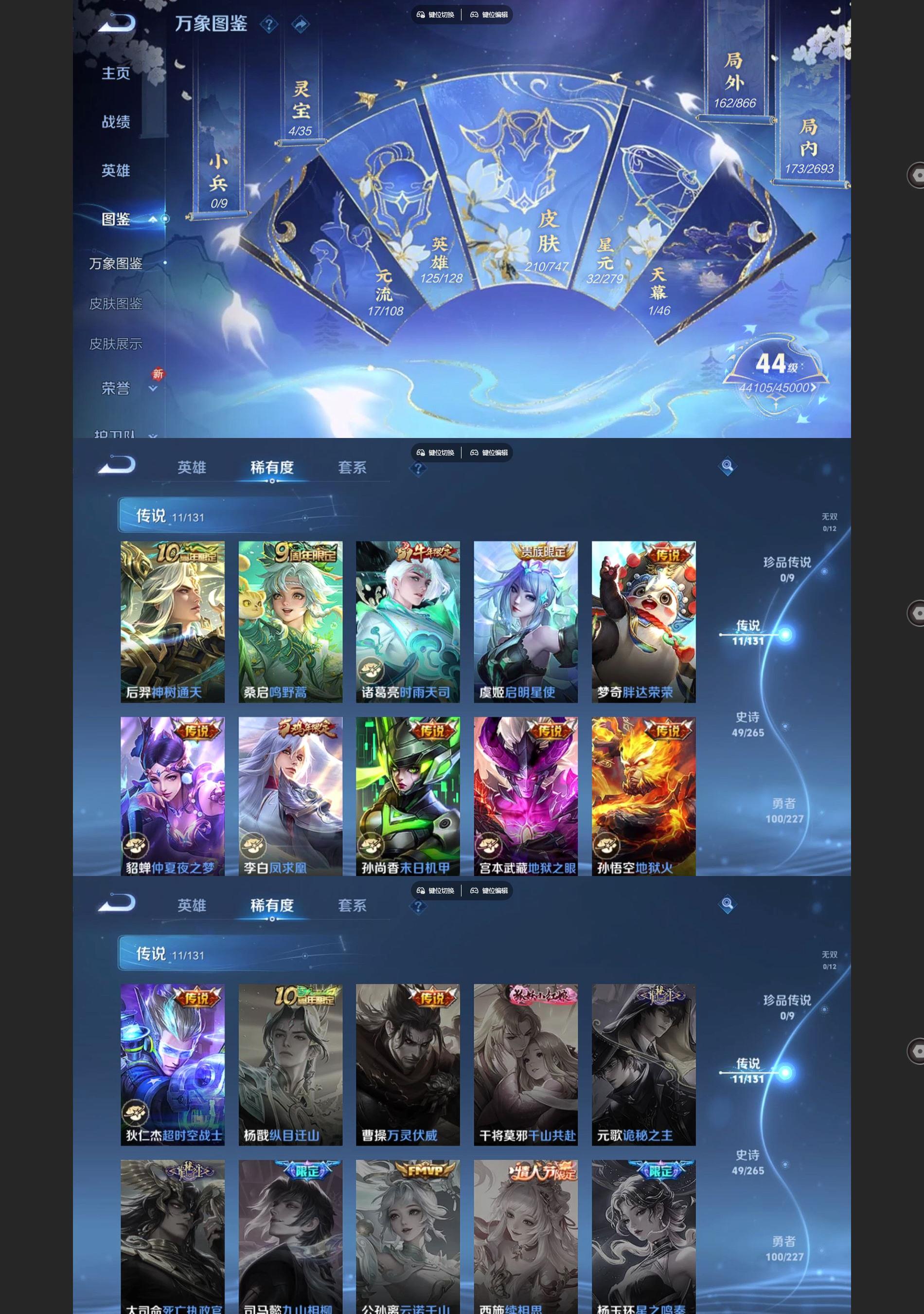 WZCMW428086王者荣耀账号详情图3