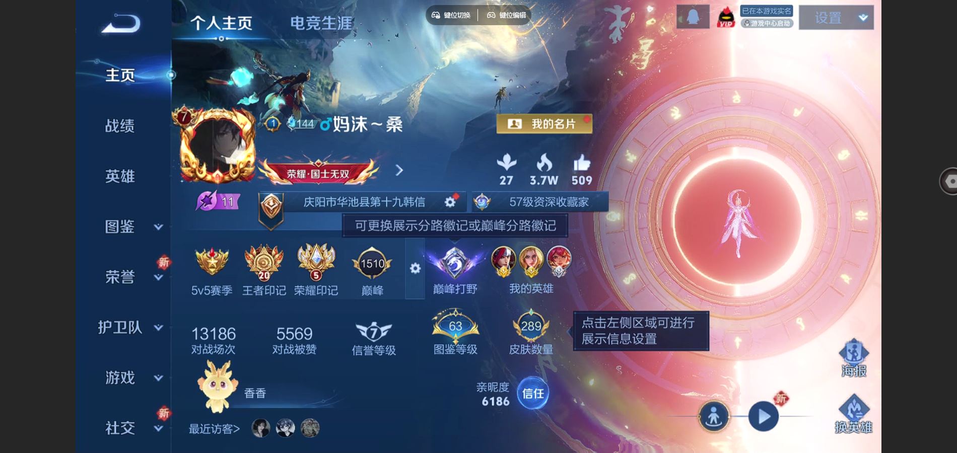 王者荣耀账号安卓QQ127英雄-289皮肤-2金标 韩信 夏洛特 289皮肤1典藏12传说2星元79史诗91限定- 58