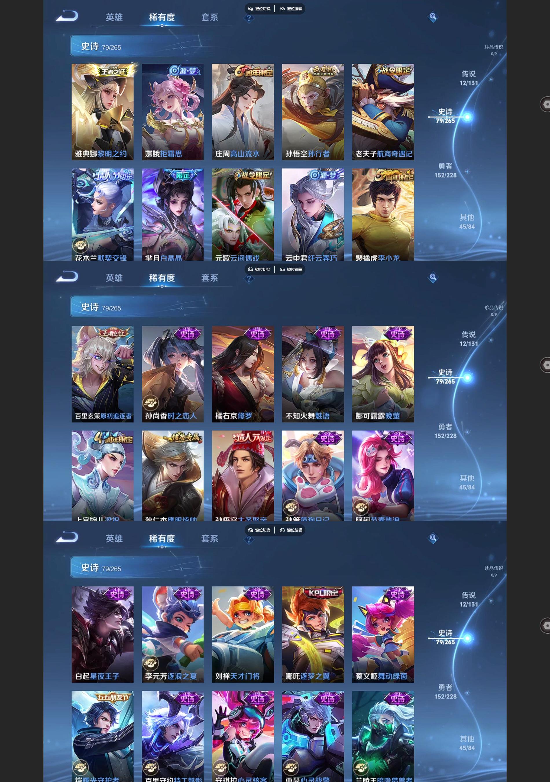 WZCMW428087王者荣耀账号详情图5 WZCMW428087王者荣耀账号详情图5