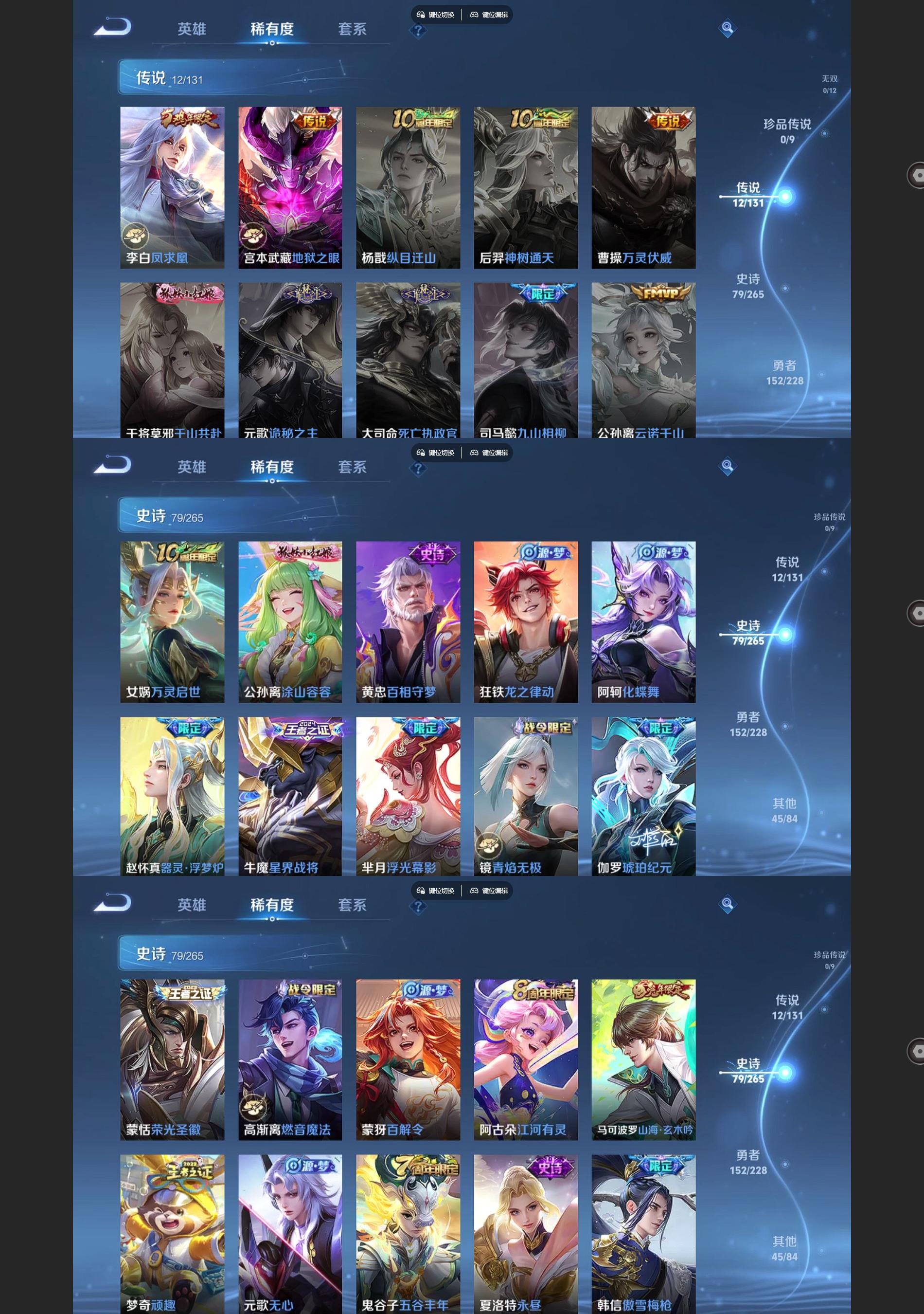 WZCMW428087王者荣耀账号详情图4 WZCMW428087王者荣耀账号详情图4