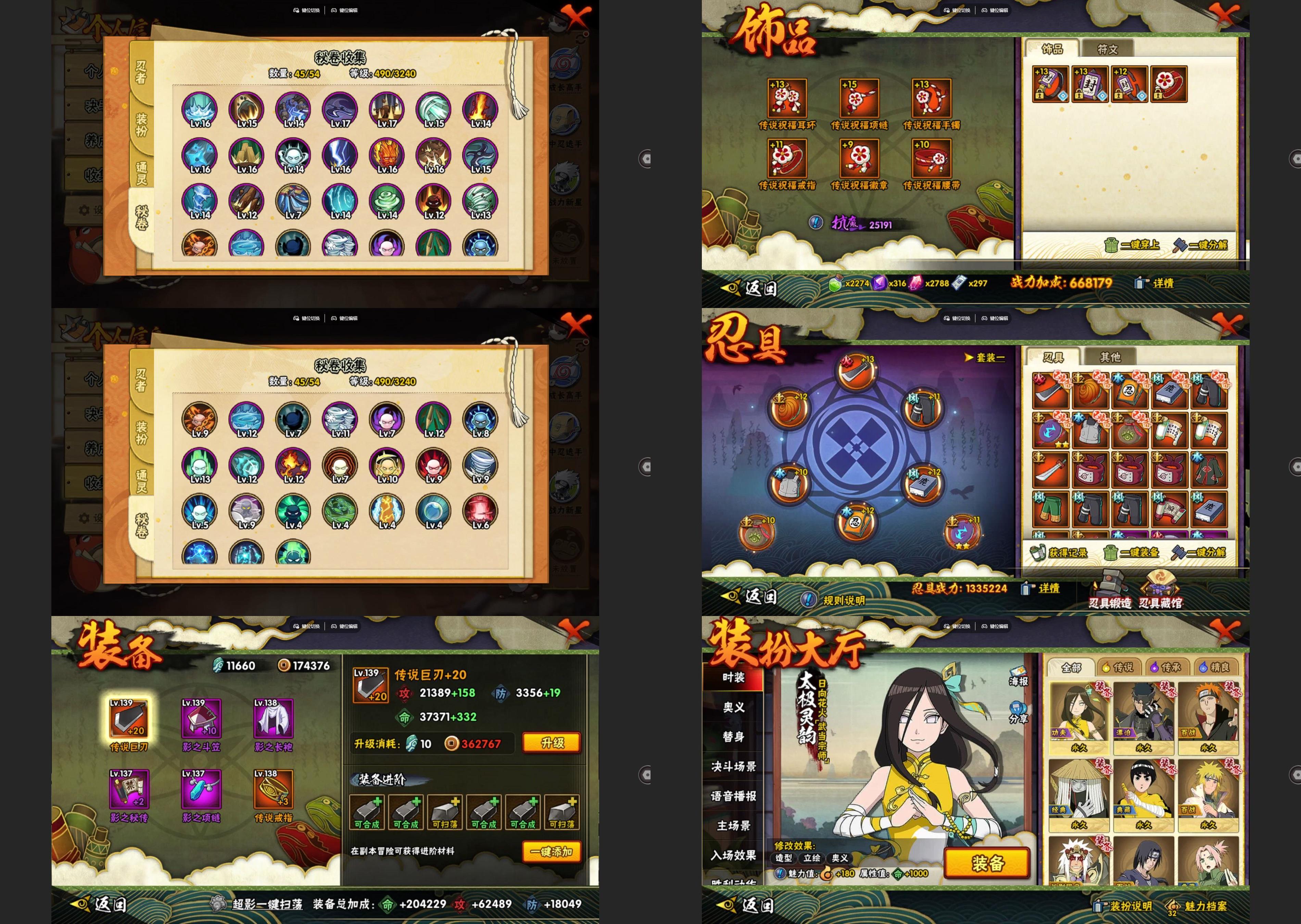 HYCMW41804火影忍者账号详情图2 HYCMW41804火影忍者账号详情图2