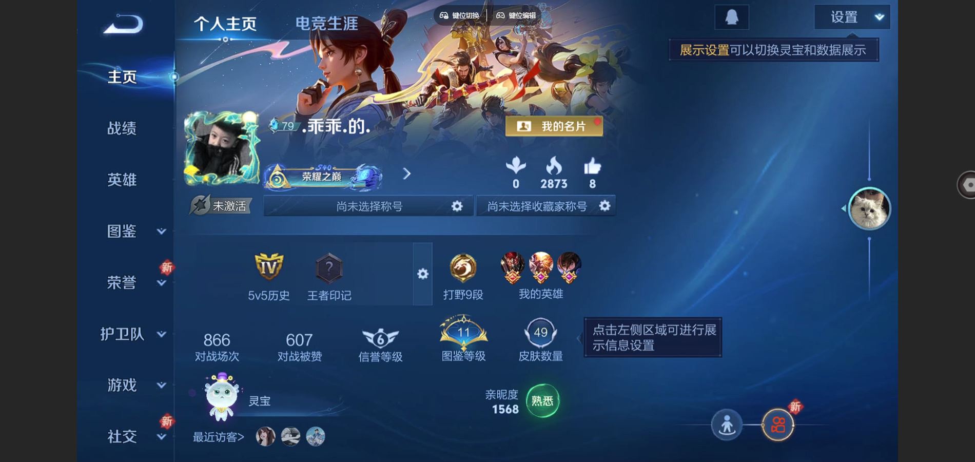 王者荣耀账号安卓QQ66英雄-49皮肤-49皮肤2传说6史诗8限定-873紫星币 
【传说】 愿照九州拓 黄金狮子座 
