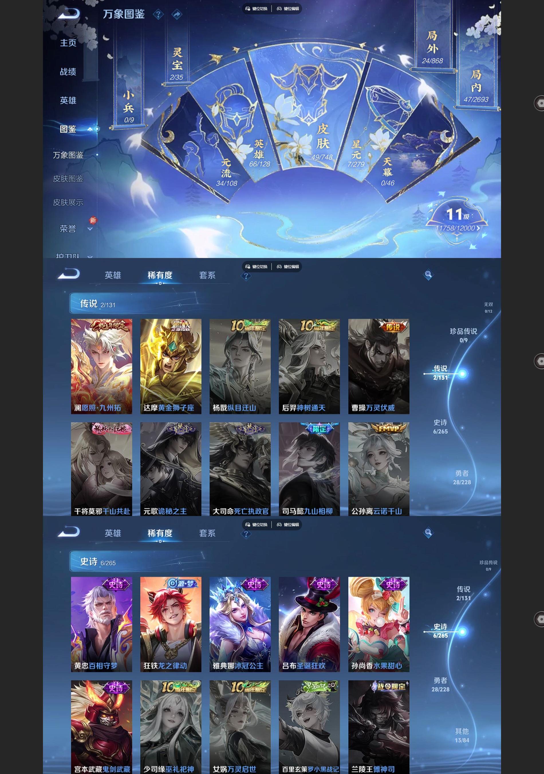 WZCMW428088王者荣耀账号详情图3