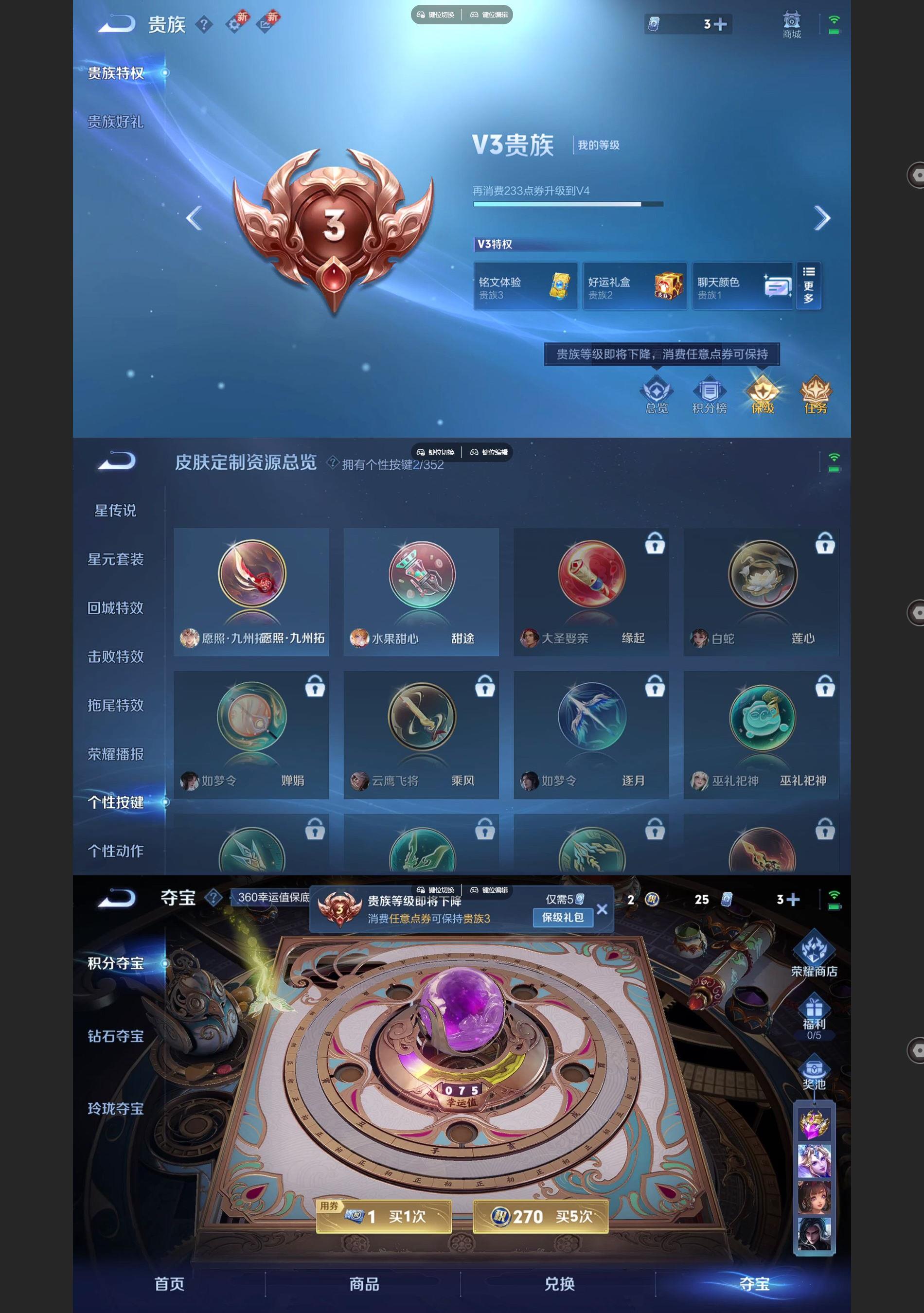 WZCMW428088王者荣耀账号详情图4