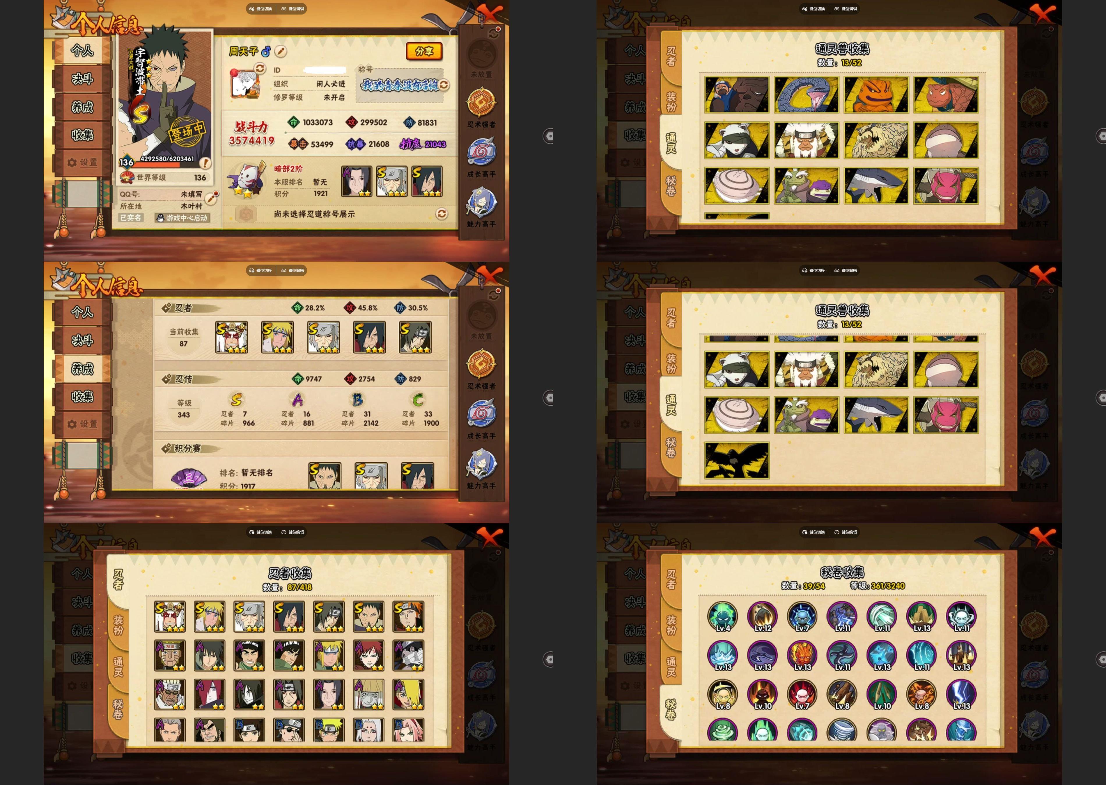 火影忍者账号安卓QQ7S忍/16A忍/战力357W/V4/区服3189
【S忍者】 宇智波斑「秽土转生·解」，宇智波带土