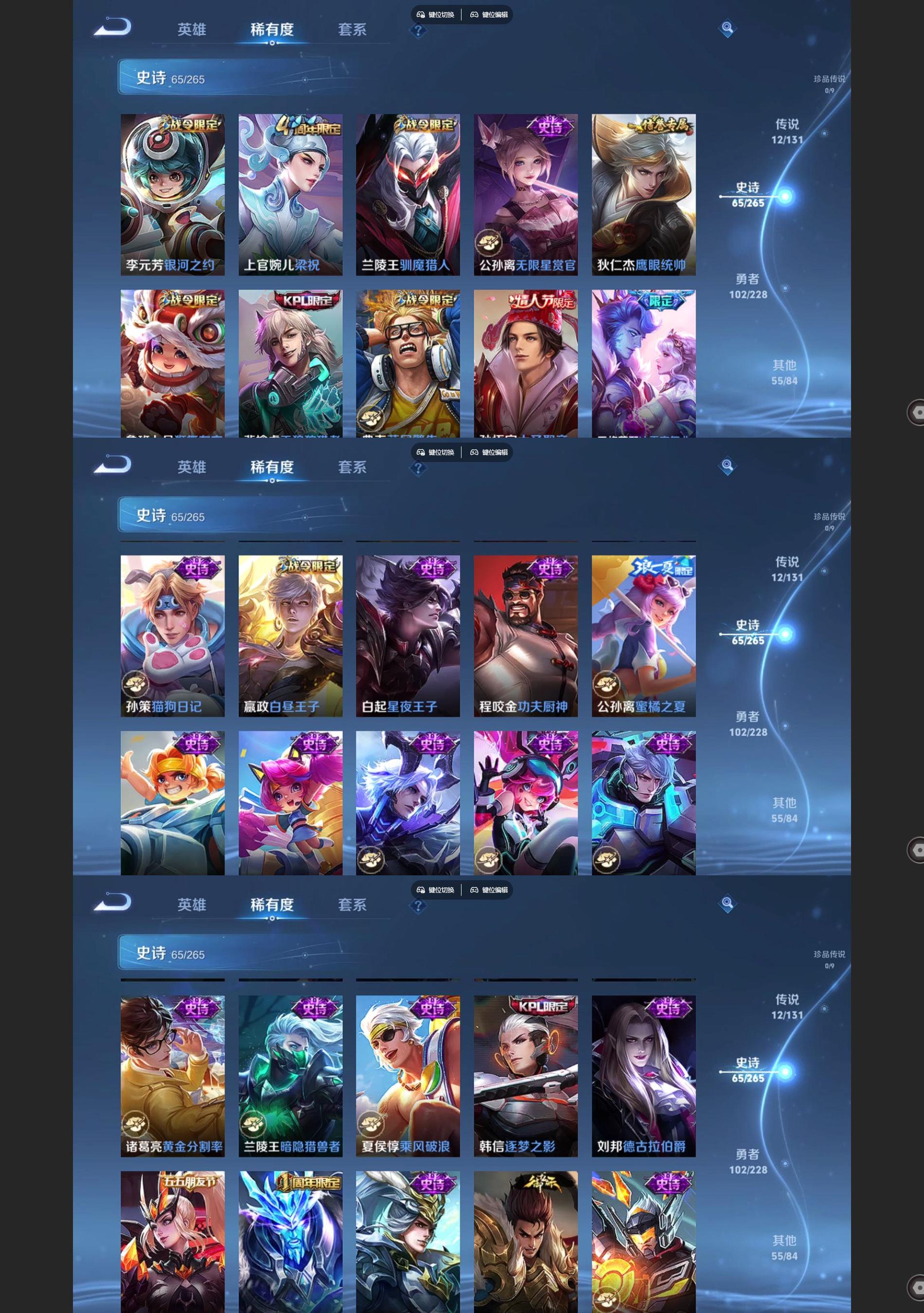 WZQM412498王者荣耀账号详情图5 WZQM412498王者荣耀账号详情图5