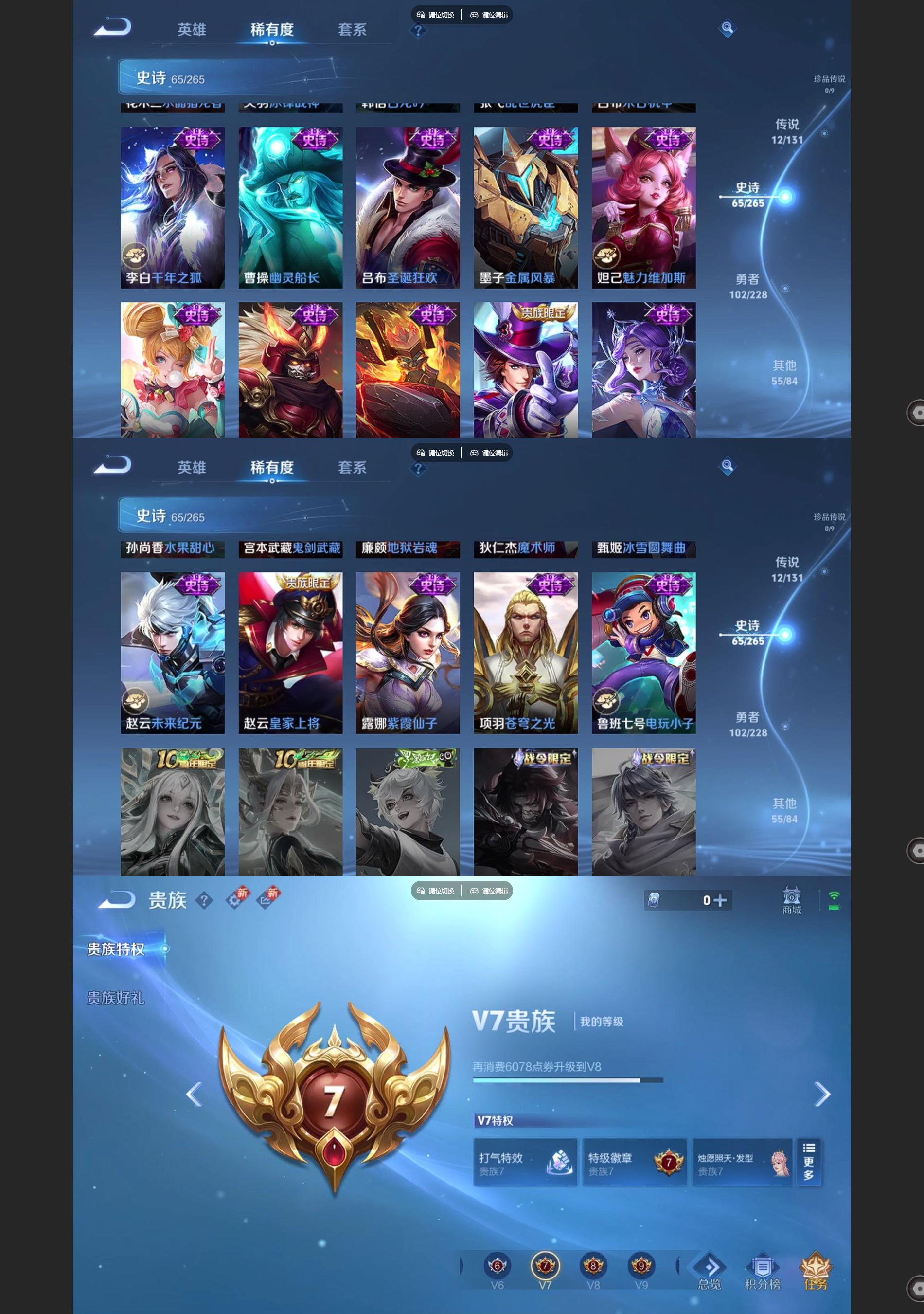 WZQM412498王者荣耀账号详情图6 WZQM412498王者荣耀账号详情图6