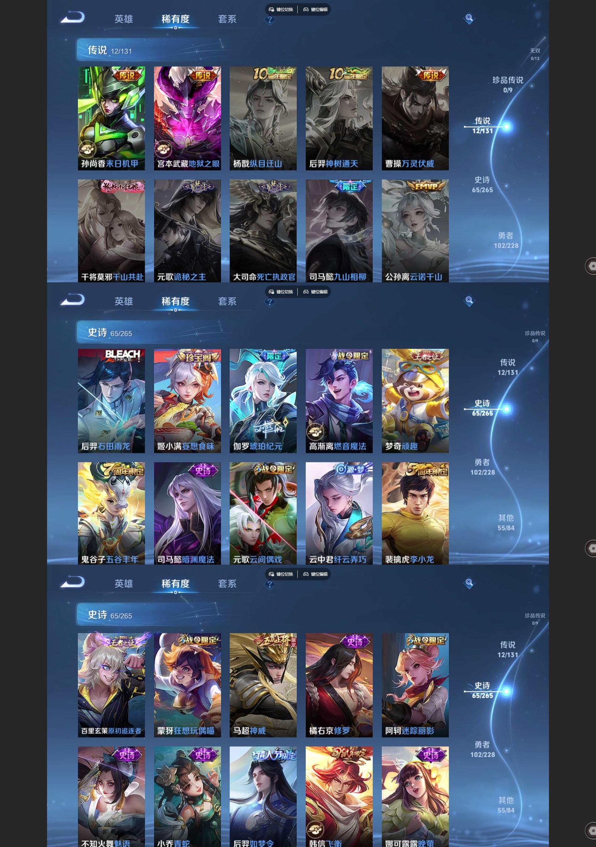 WZQM412498王者荣耀账号详情图4 WZQM412498王者荣耀账号详情图4