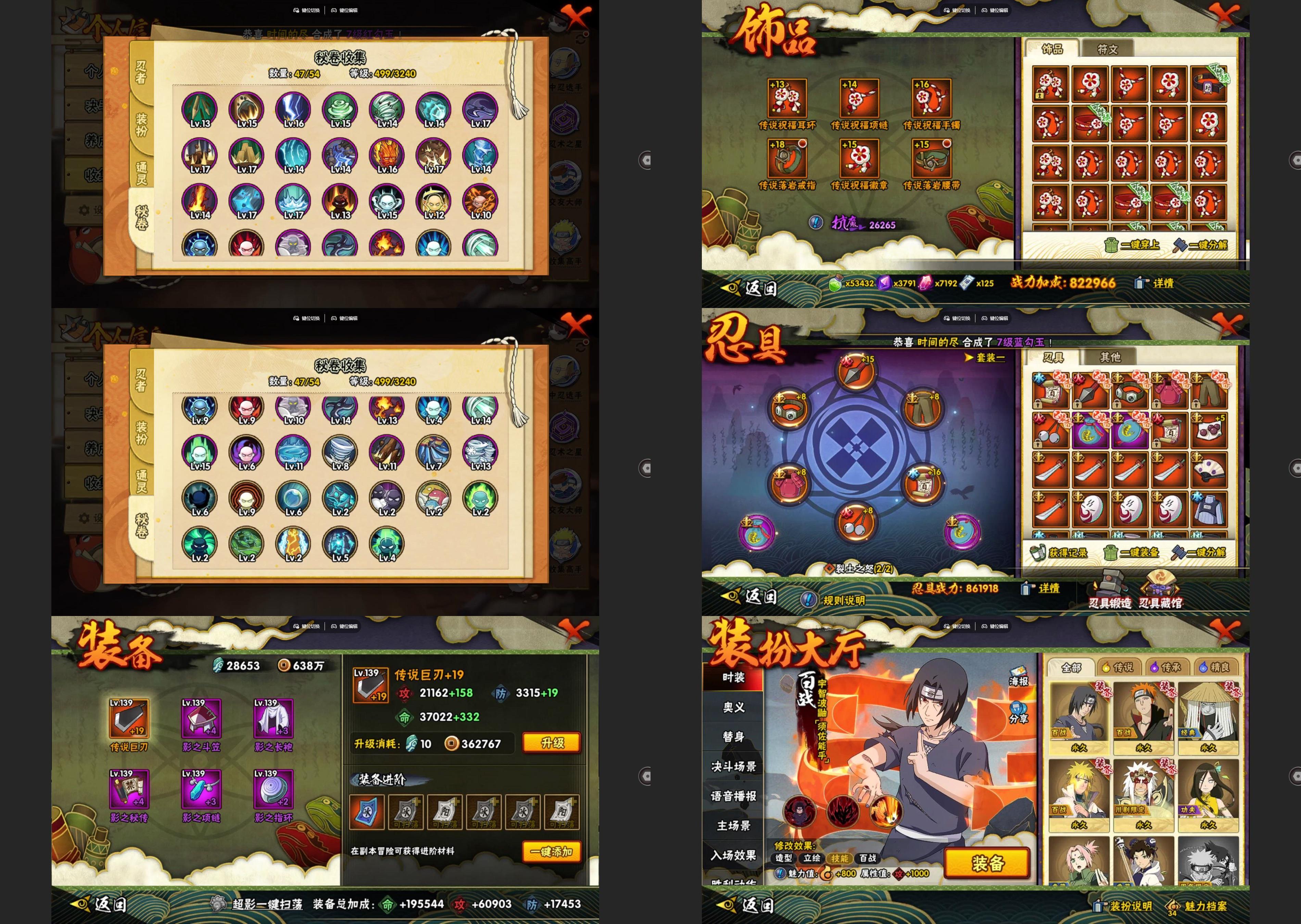 HYCMW41807火影忍者账号详情图2 HYCMW41807火影忍者账号详情图2