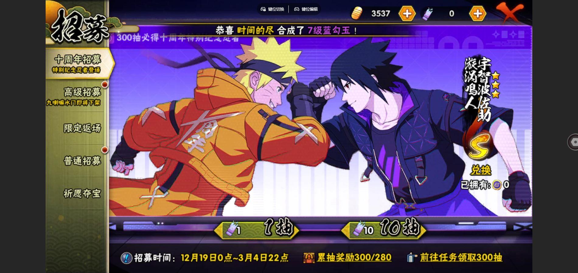 HYCMW41807火影忍者账号详情图3 HYCMW41807火影忍者账号详情图3