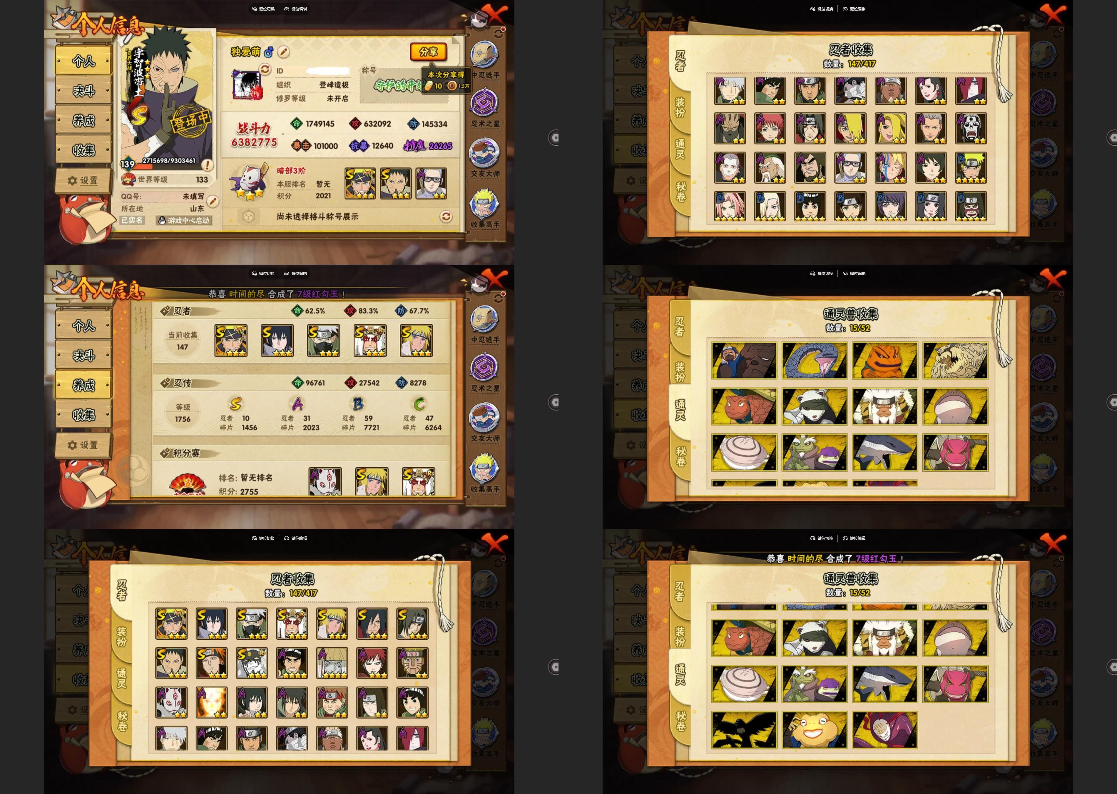 火影忍者账号安卓QQ10S忍/31A忍/战力638W/V7/区服3615
【S忍者】 宇智波佐助「漩涡鸣人」，大筒木桃式