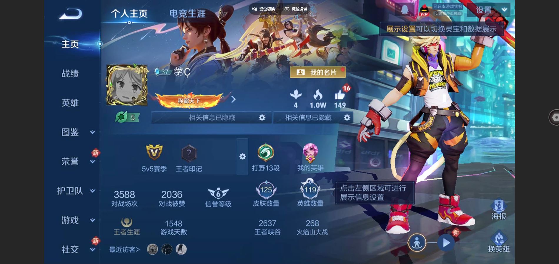 王者荣耀账号安卓QQV7-125皮肤1典藏7传说24史诗36限定- 326紫星币 
【典藏】 全息碎影 
【传说】 战鼓