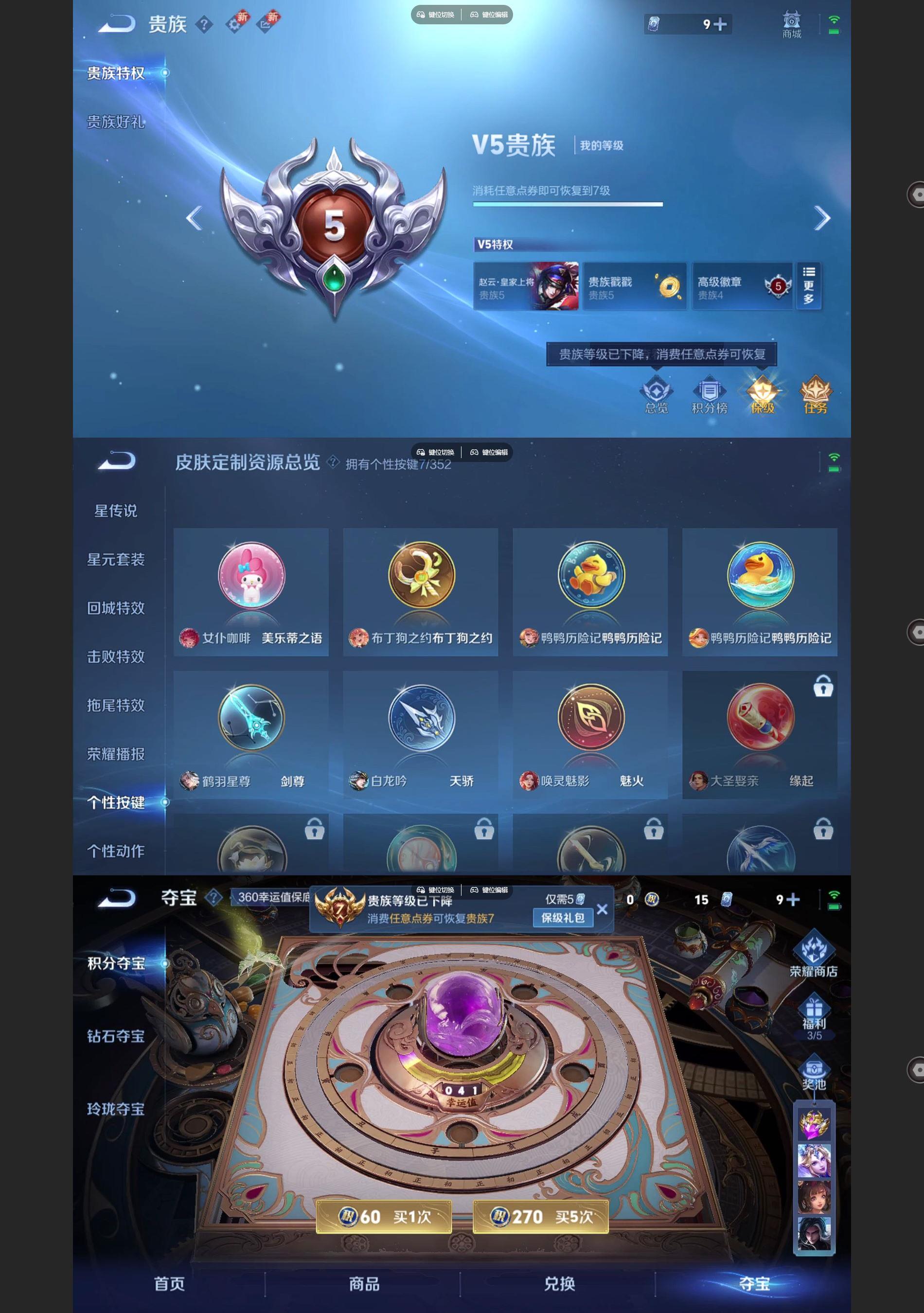 WZQM413147王者荣耀账号详情图5