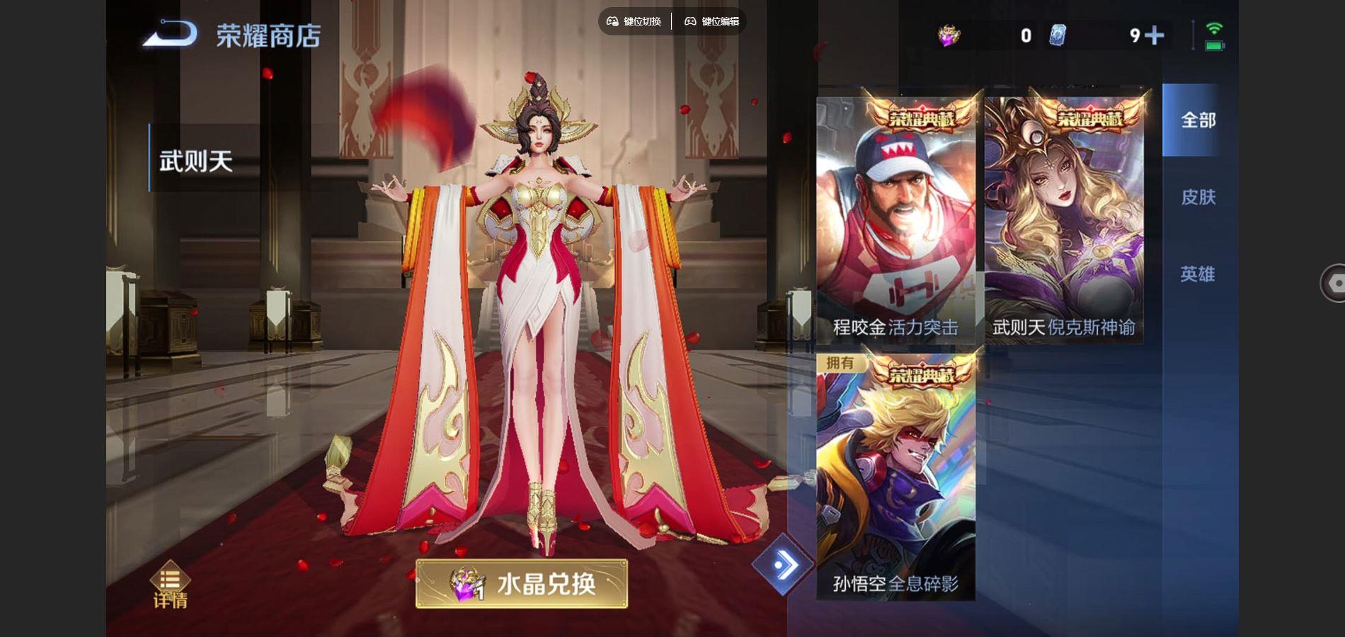 WZQM413147王者荣耀账号详情图6