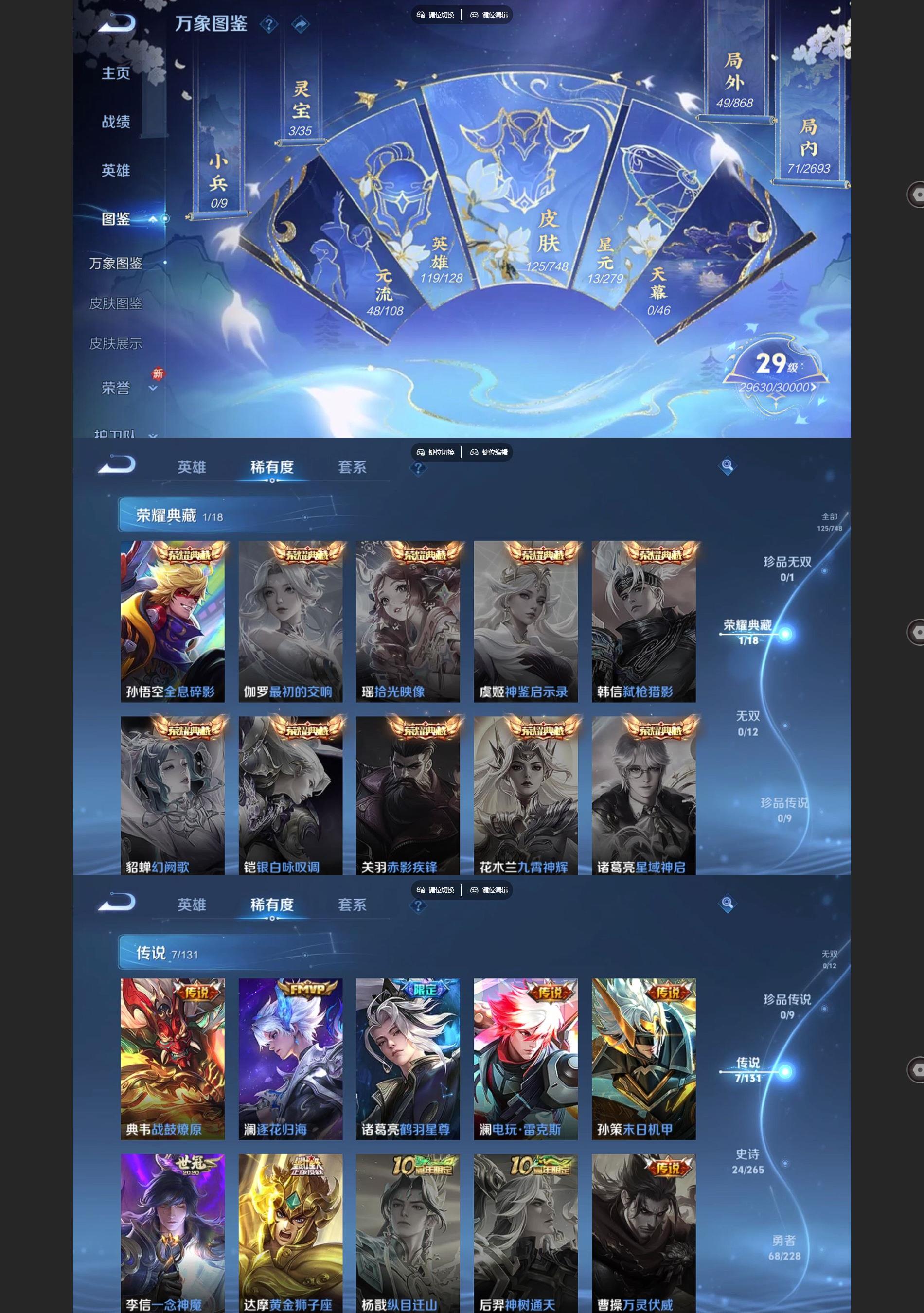 WZQM413147王者荣耀账号详情图3