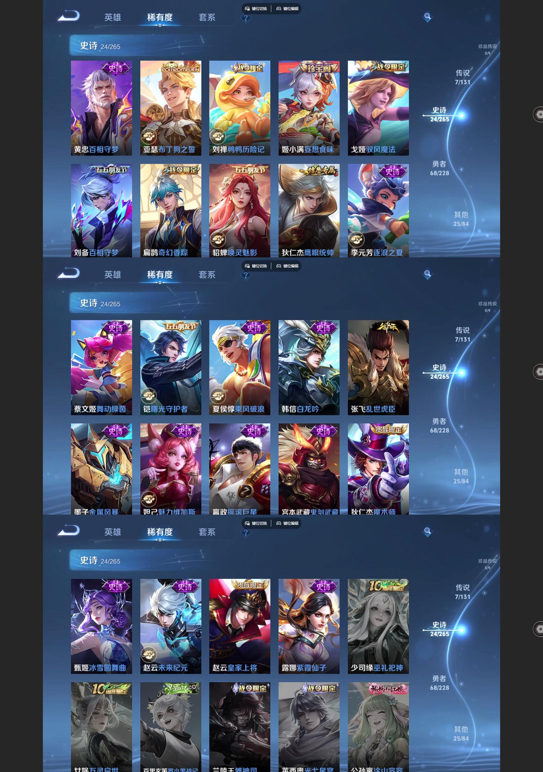 WZQM413147王者荣耀账号详情图4