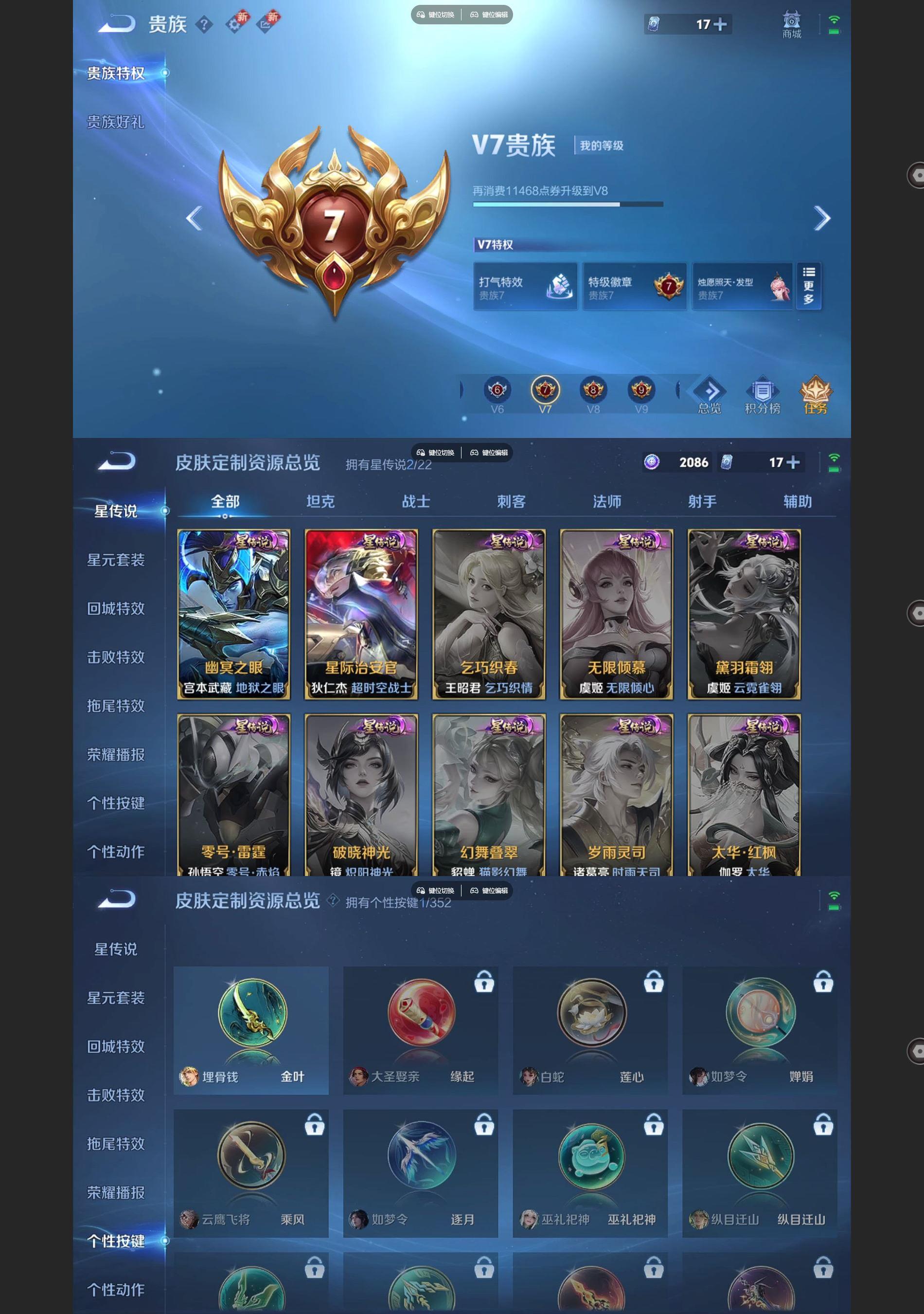 WZCMW428185王者荣耀账号详情图7