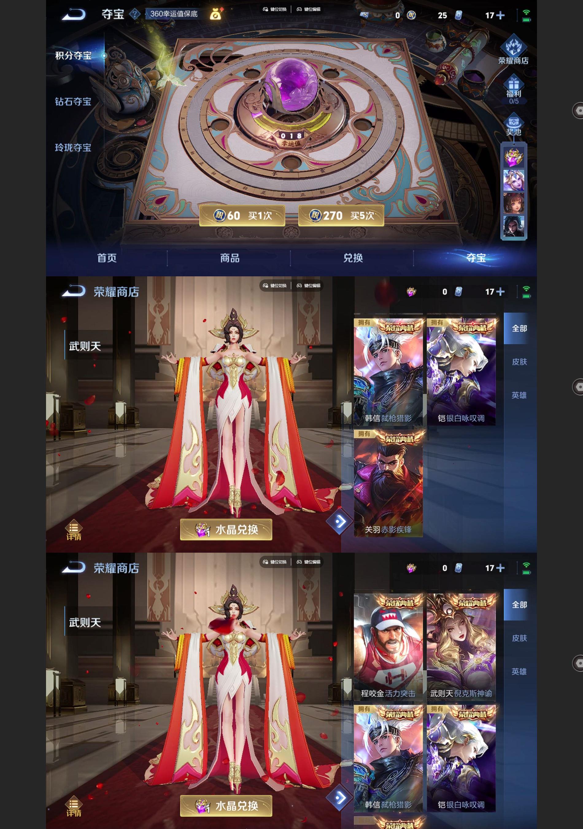 WZCMW428185王者荣耀账号详情图8