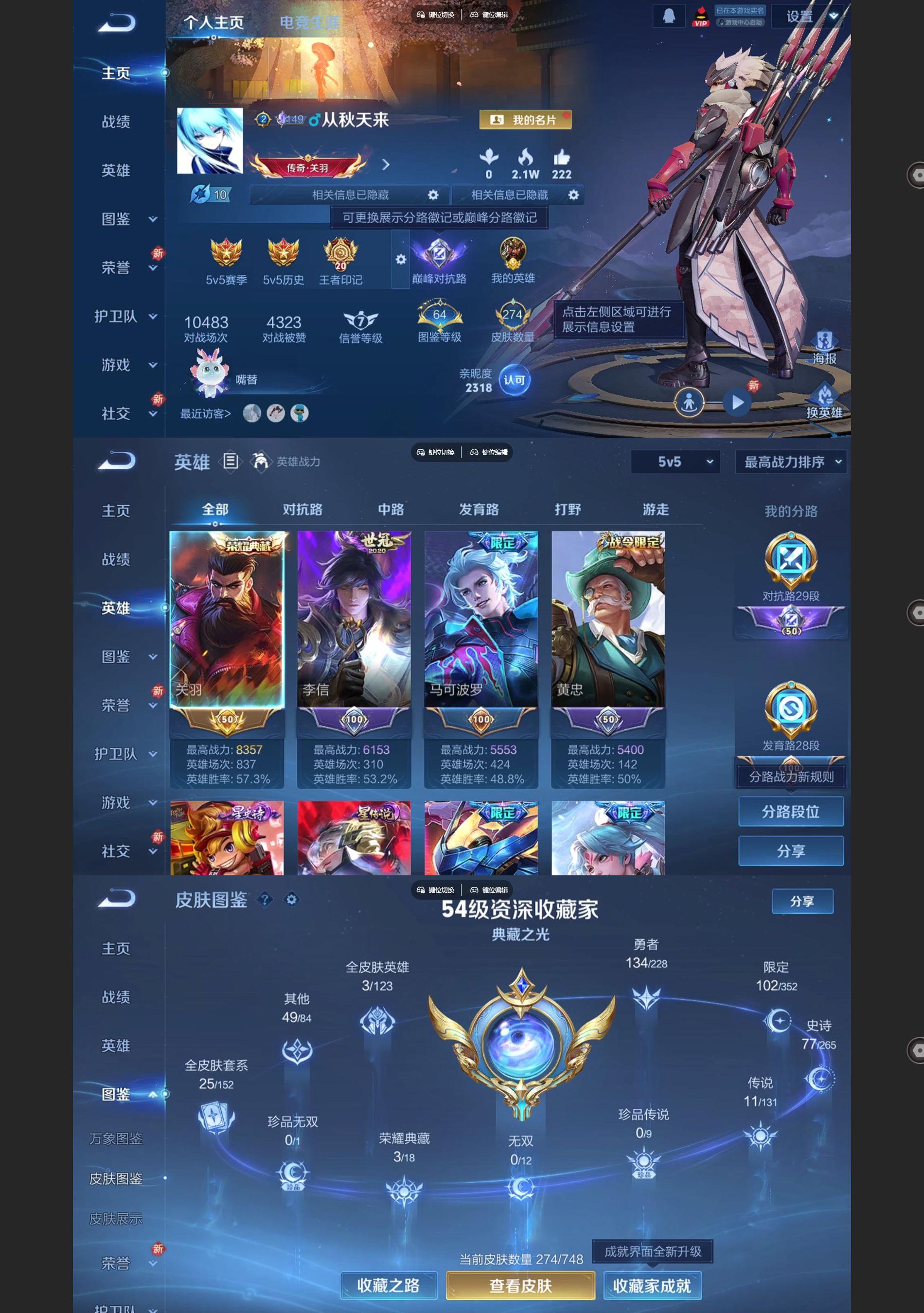 WZCMW428185王者荣耀账号详情图2