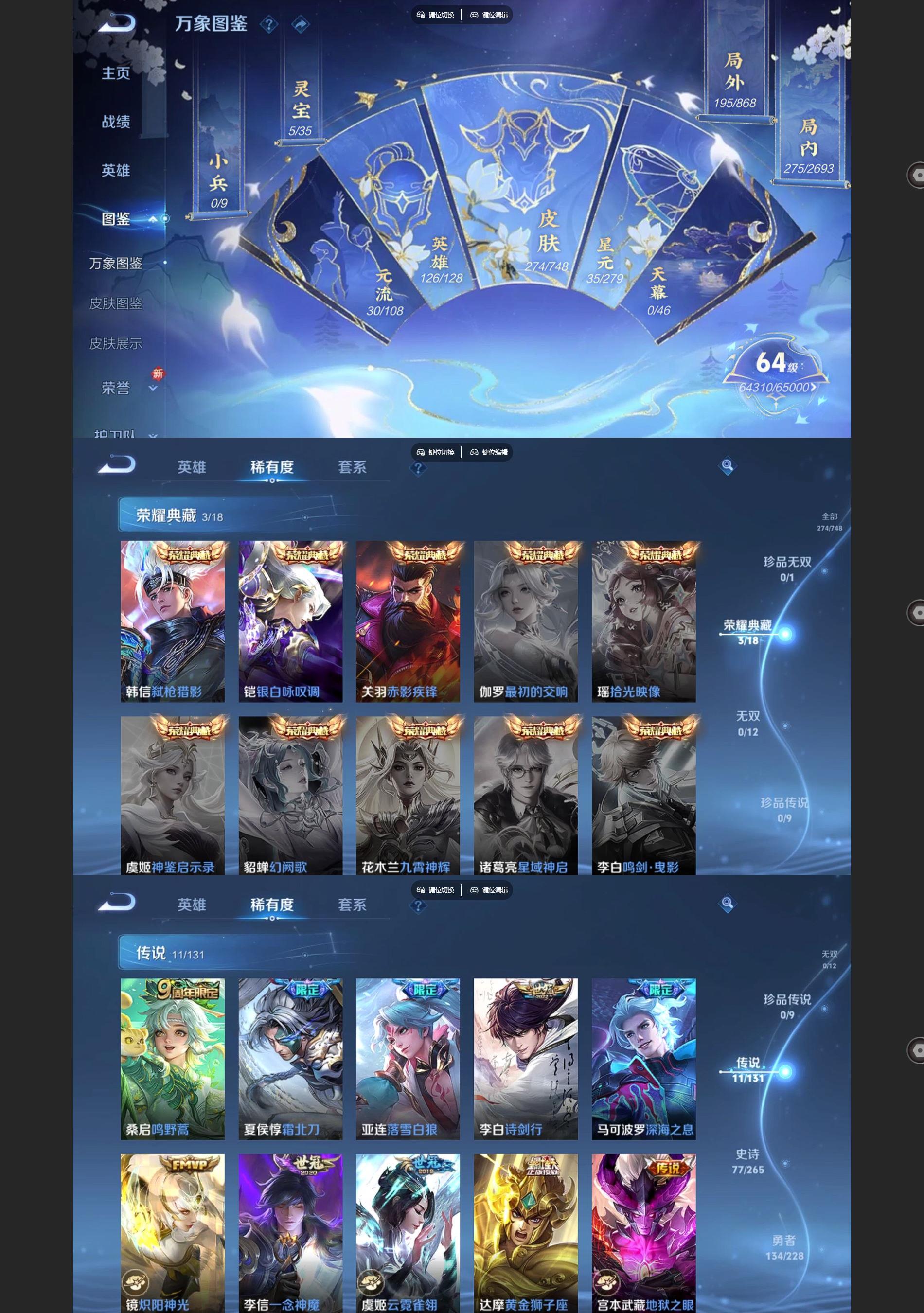 WZCMW428185王者荣耀账号详情图3