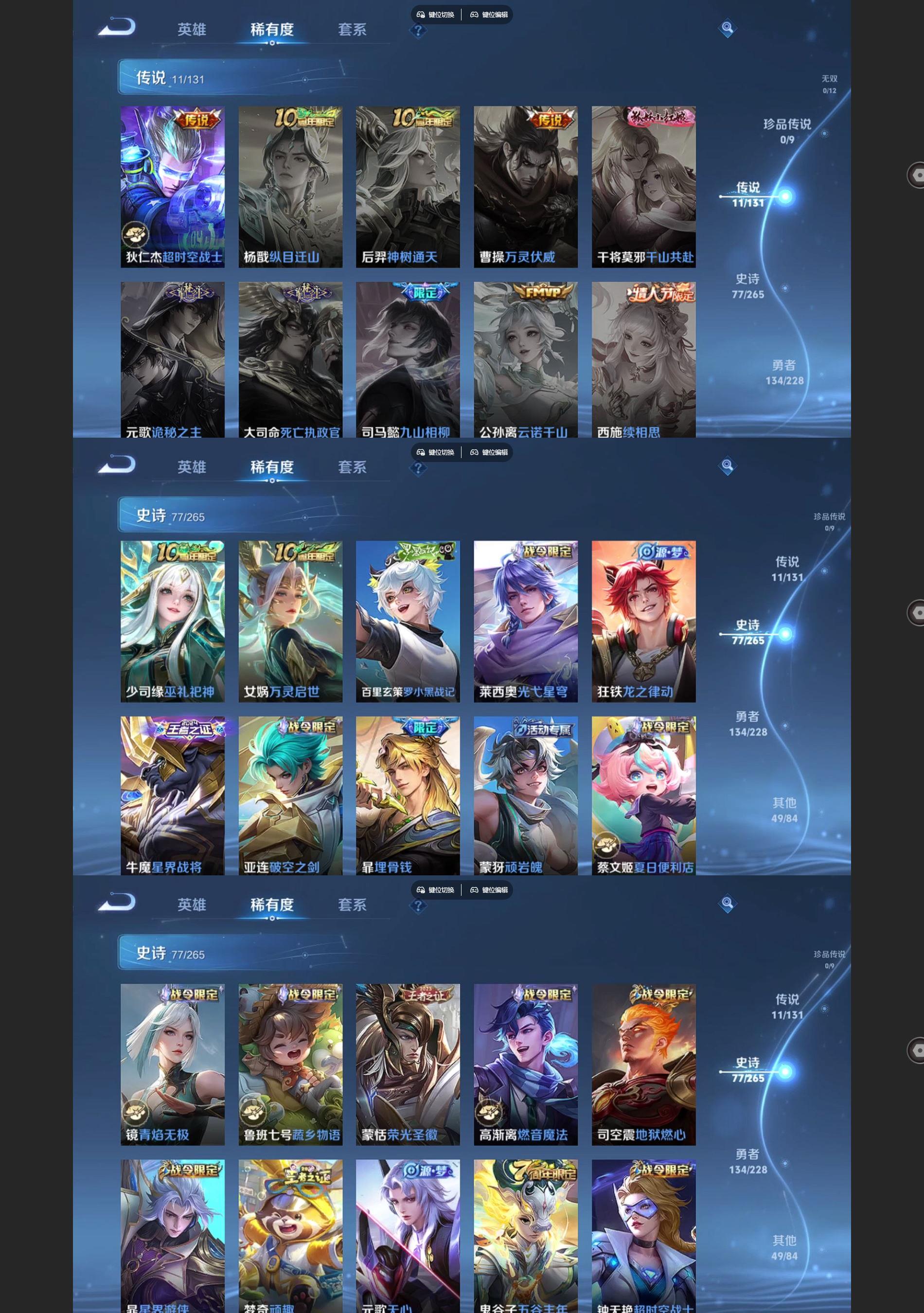 WZCMW428185王者荣耀账号详情图4