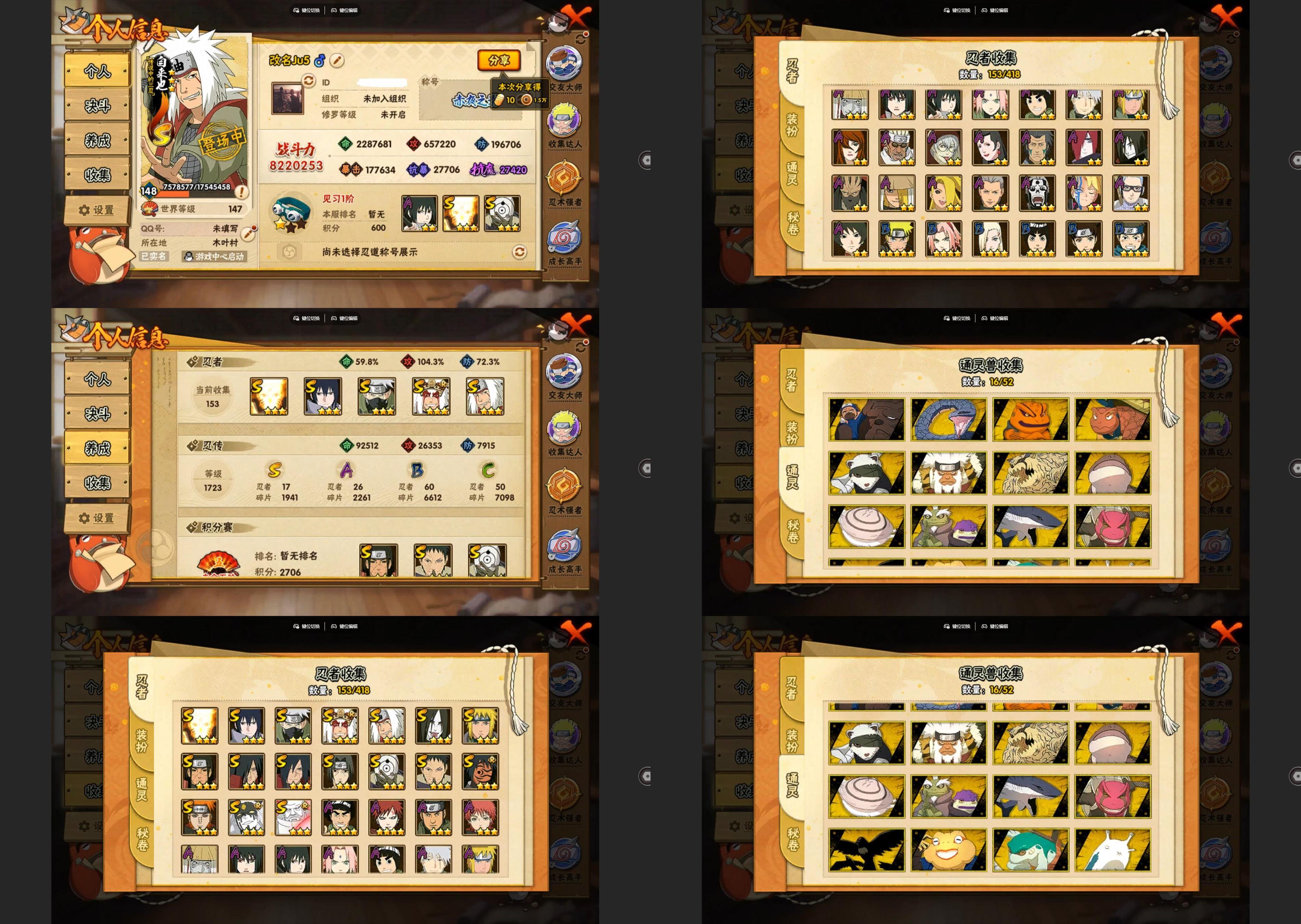 火影忍者账号苹果QQIOS/17S忍/26A忍/战力822W/V8/区服62
【S忍者】 大筒木桃式，宇智波斑「秽土转生