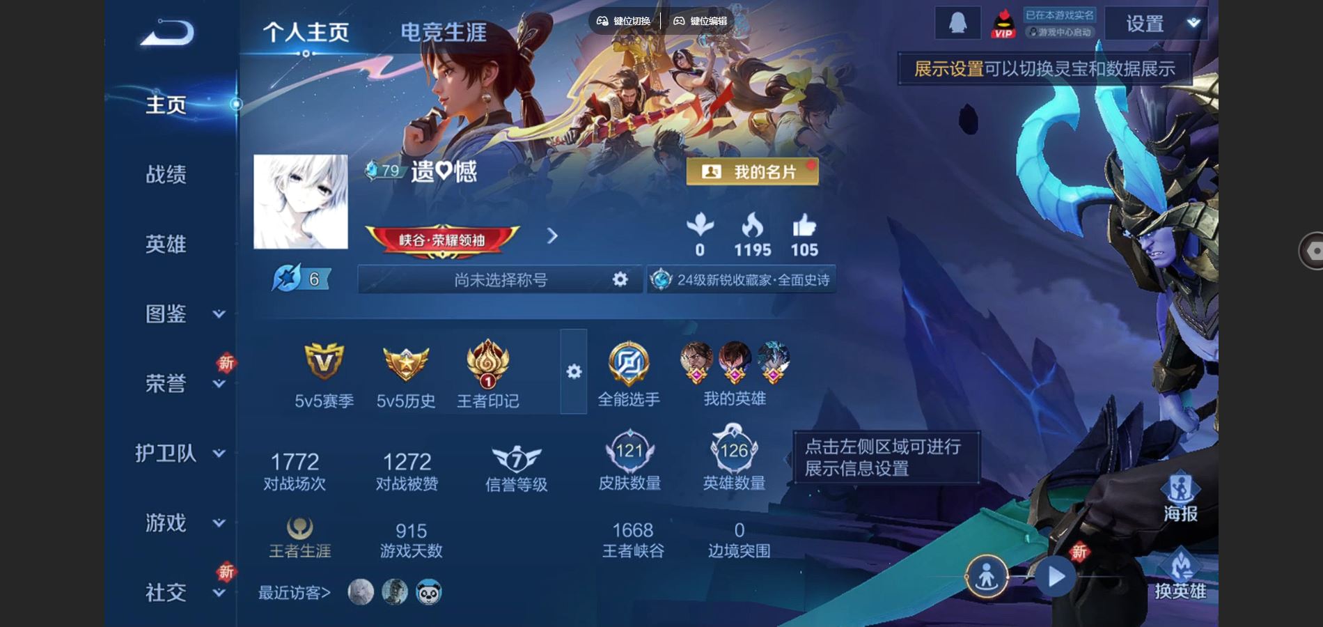 王者荣耀账号安卓QQ126英雄-121皮肤-121皮肤4传说1星元30史诗31限定-3685紫星币 
【星元】 幽冥之眼