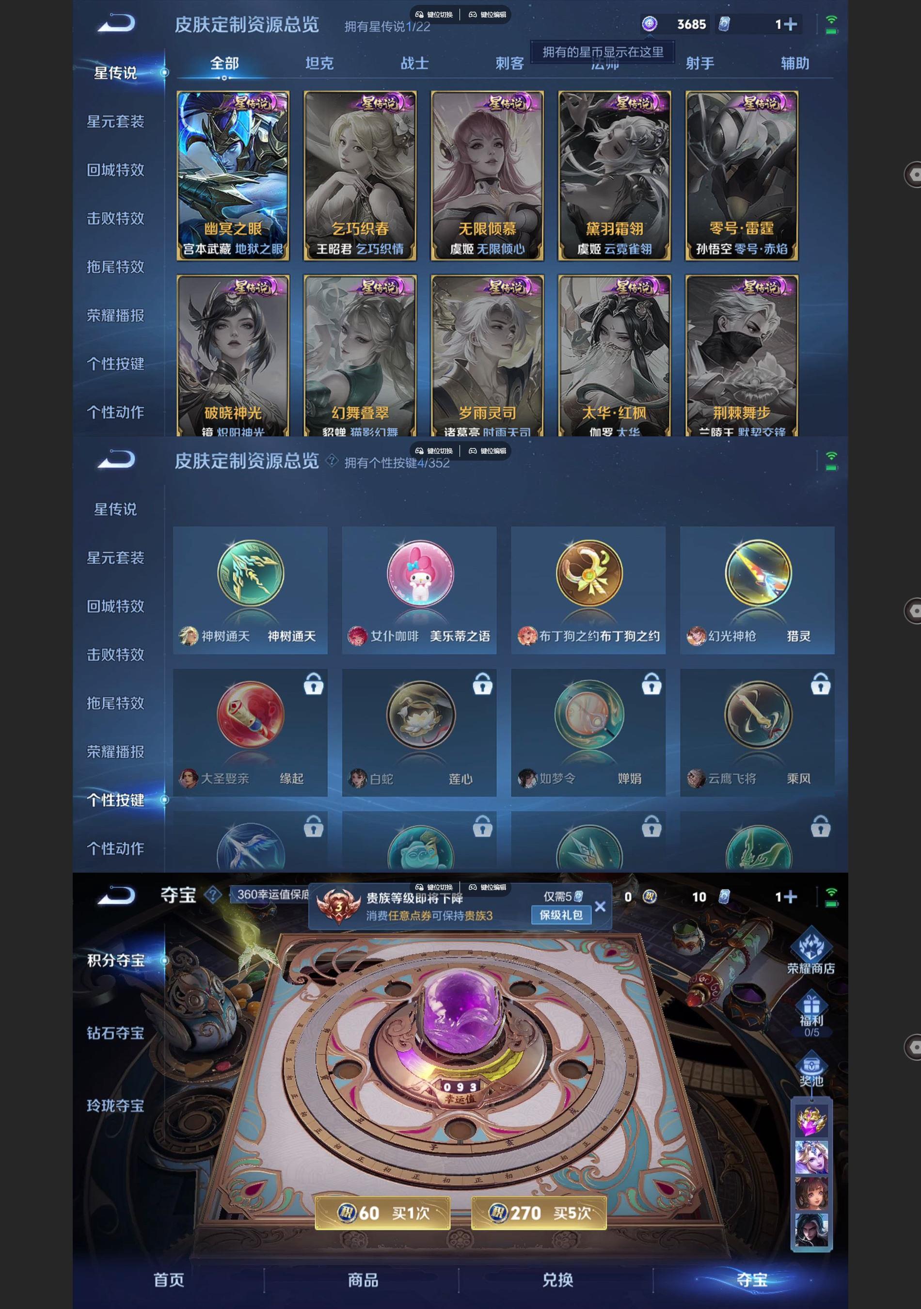 WZCMW428187王者荣耀账号详情图5 WZCMW428187王者荣耀账号详情图5