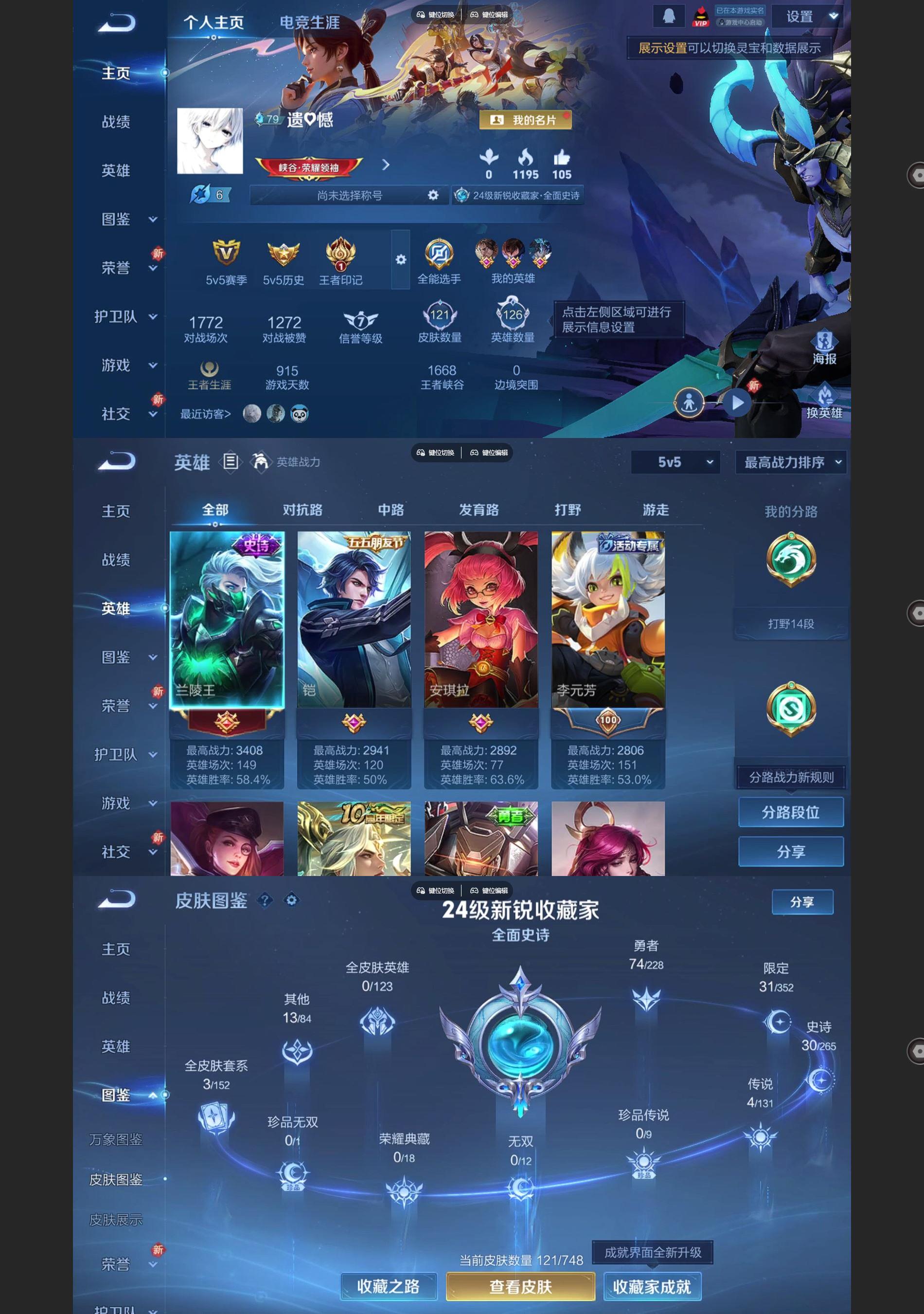 WZCMW428187王者荣耀账号详情图2 WZCMW428187王者荣耀账号详情图2