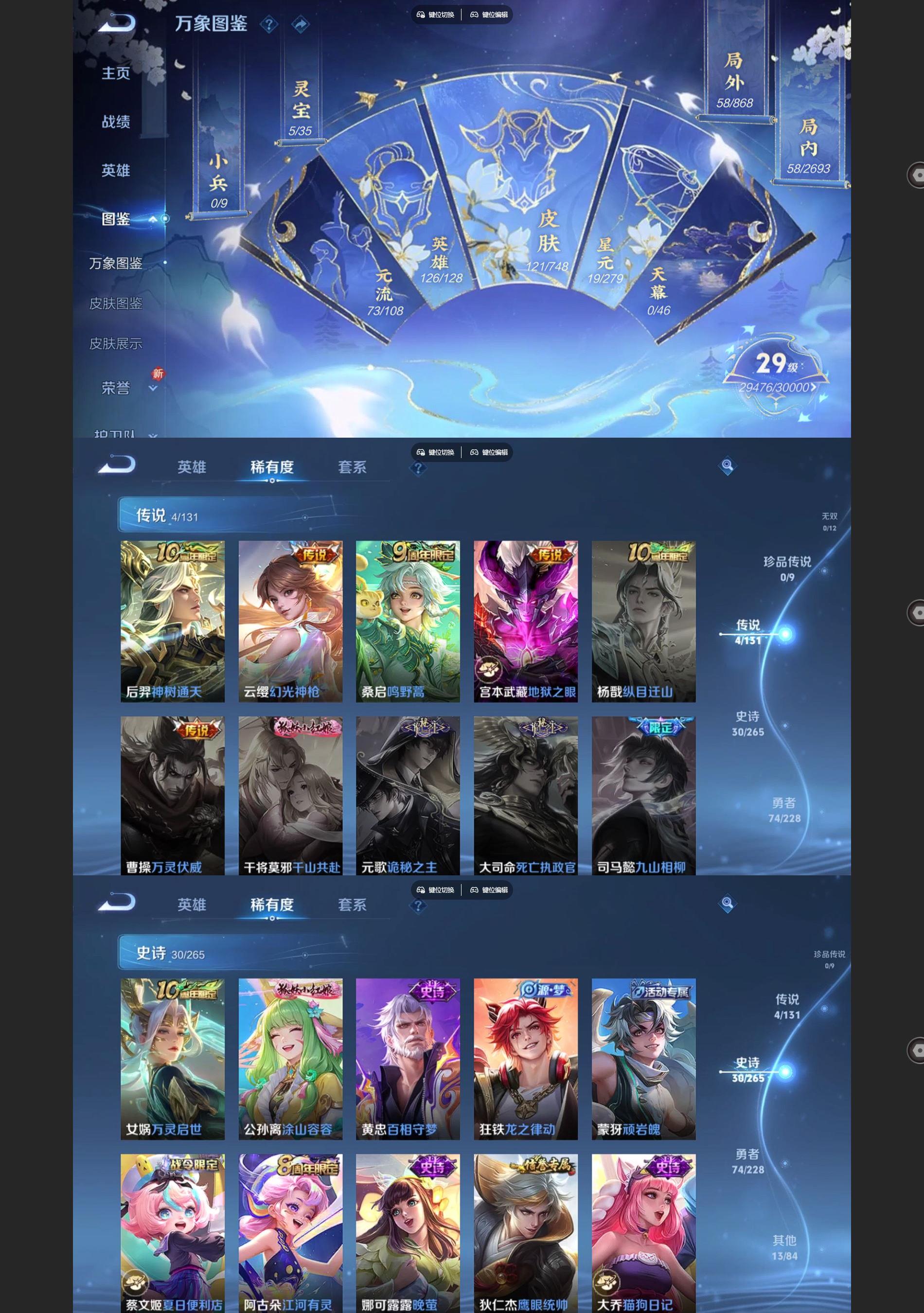 WZCMW428187王者荣耀账号详情图3 WZCMW428187王者荣耀账号详情图3