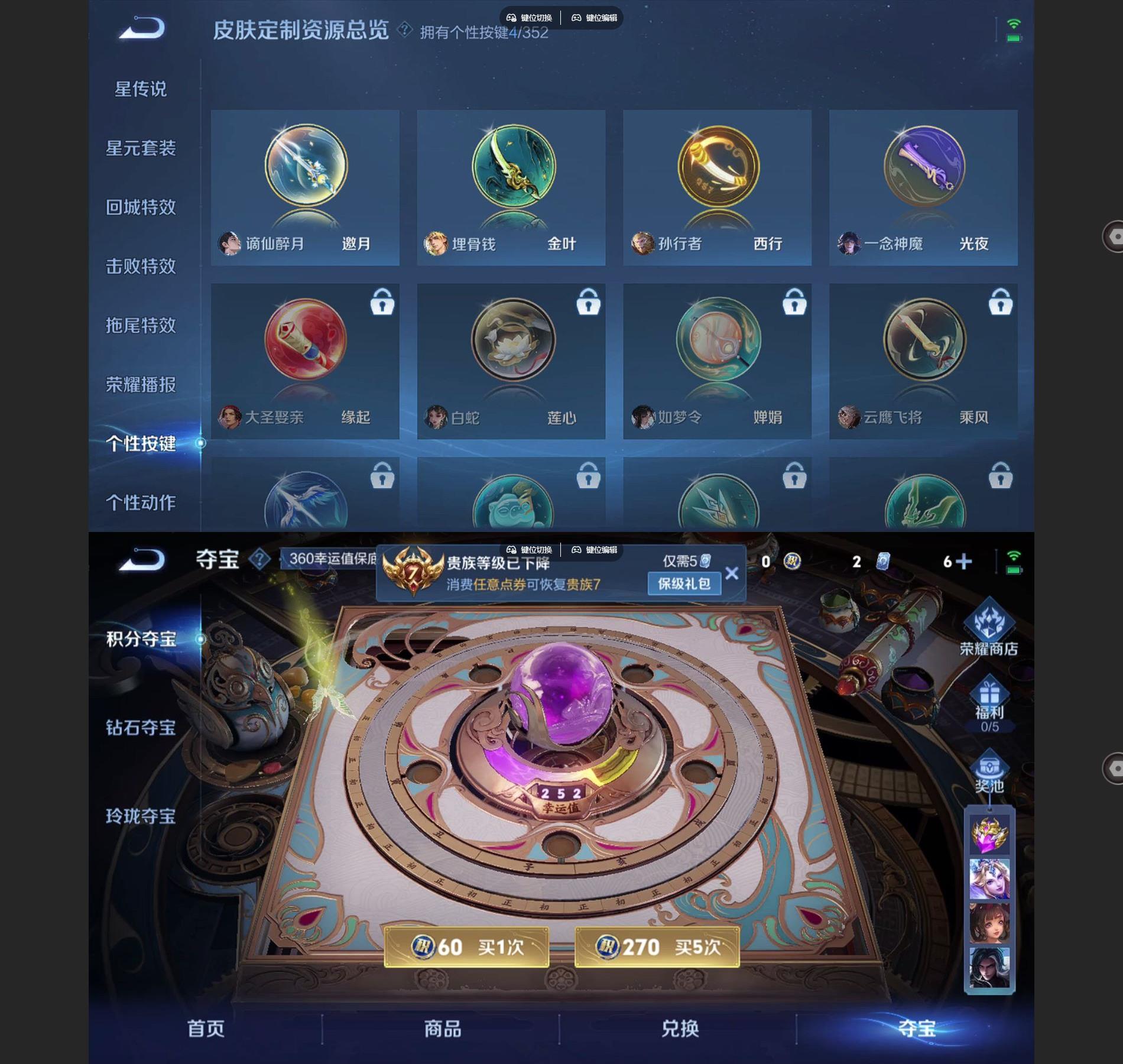 WZQM415874王者荣耀账号详情图6