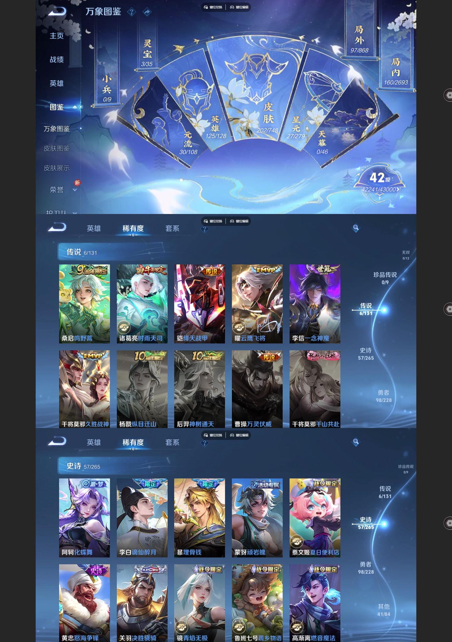 WZQM415874王者荣耀账号详情图3