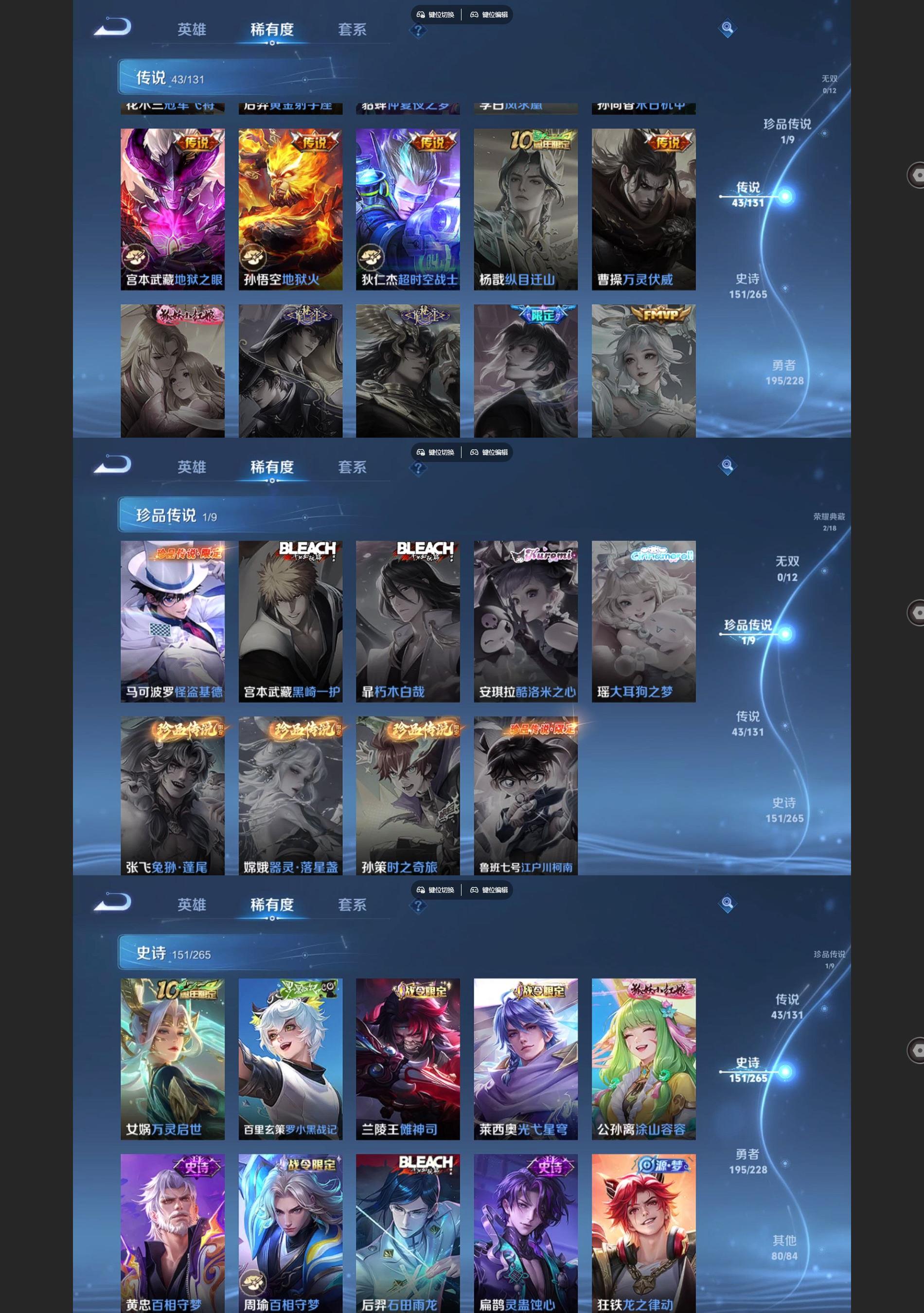 WZQM42774王者荣耀账号详情图5