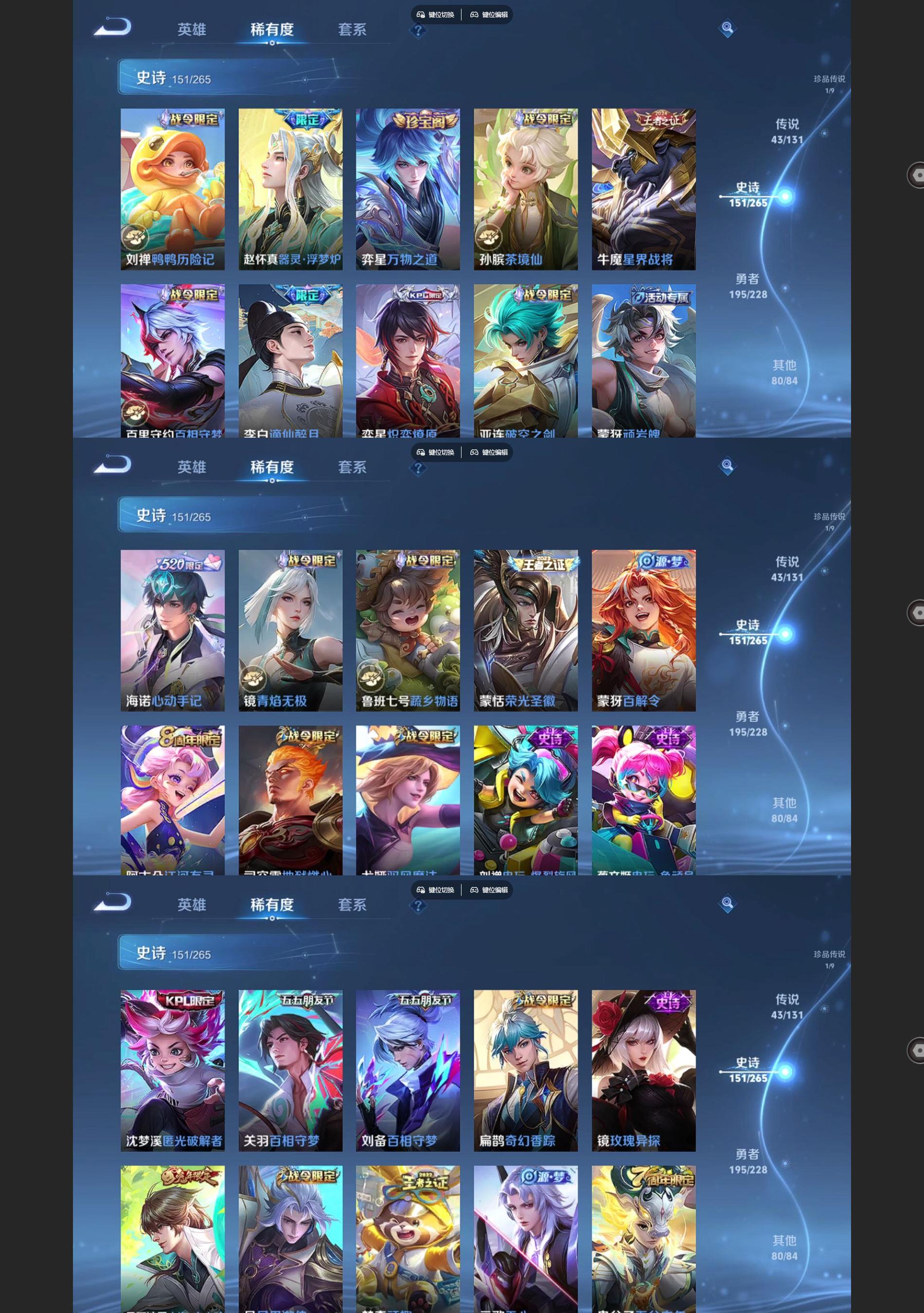 WZQM42774王者荣耀账号详情图6