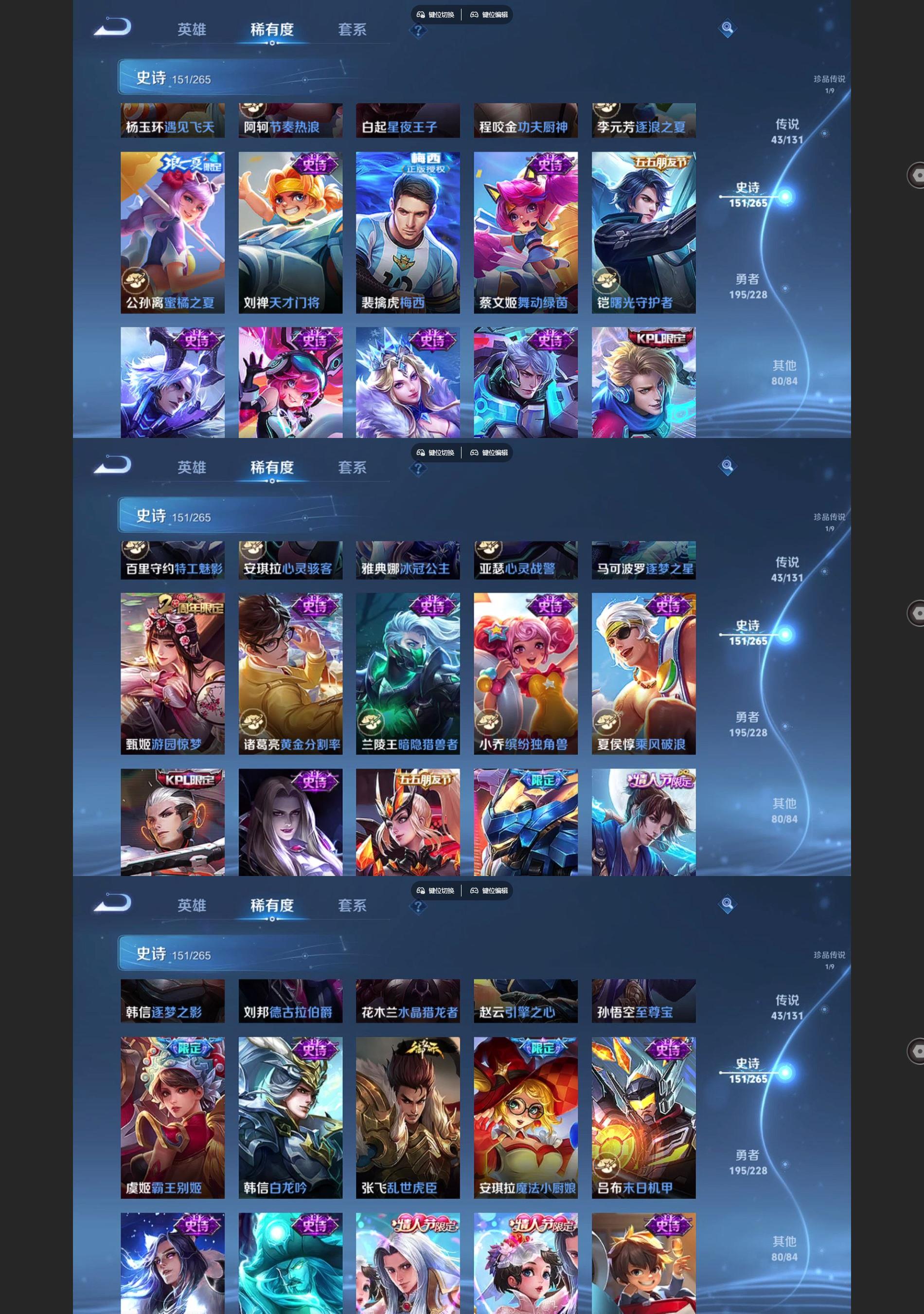 WZQM42774王者荣耀账号详情图9