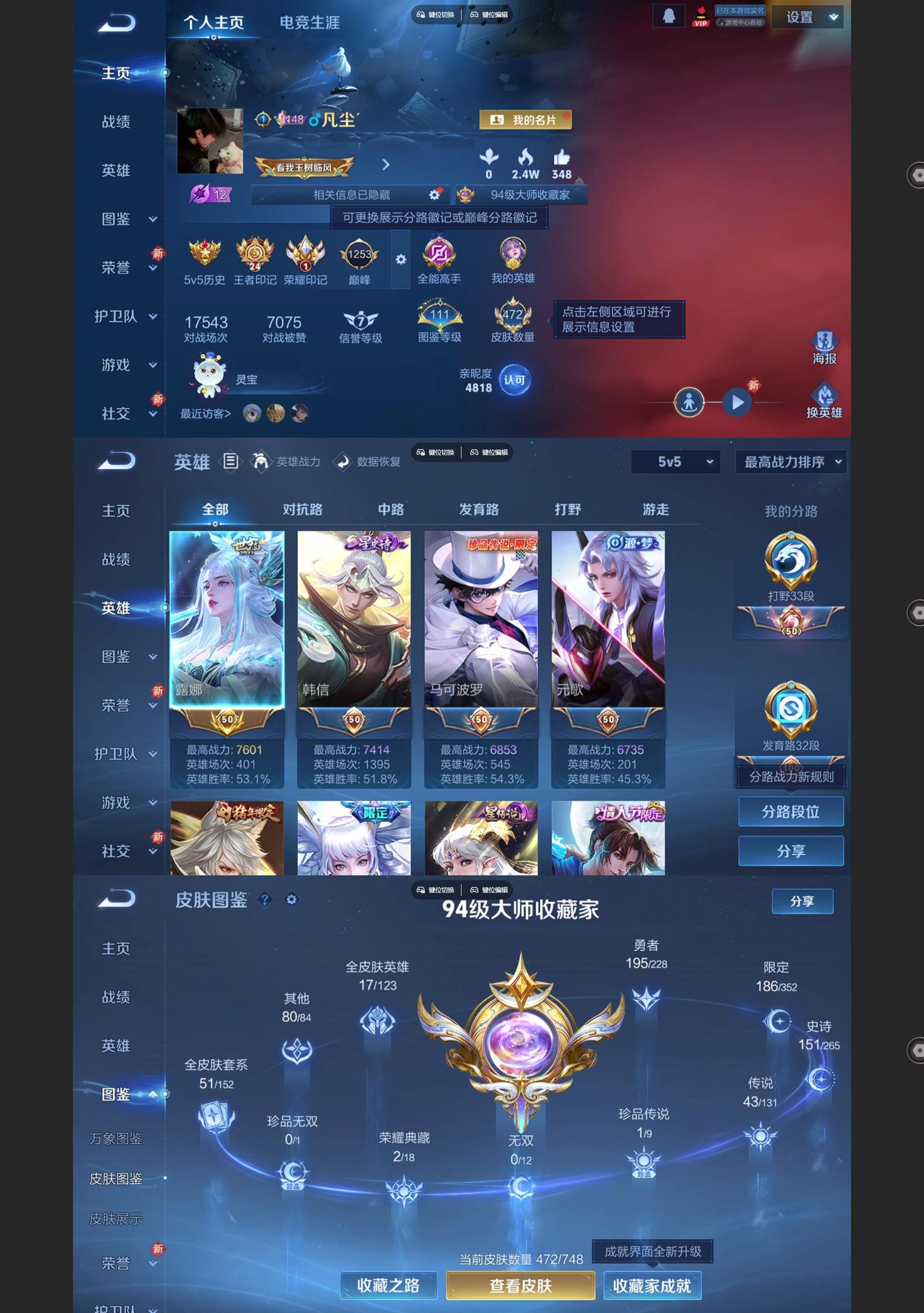 WZQM42774王者荣耀账号详情图2