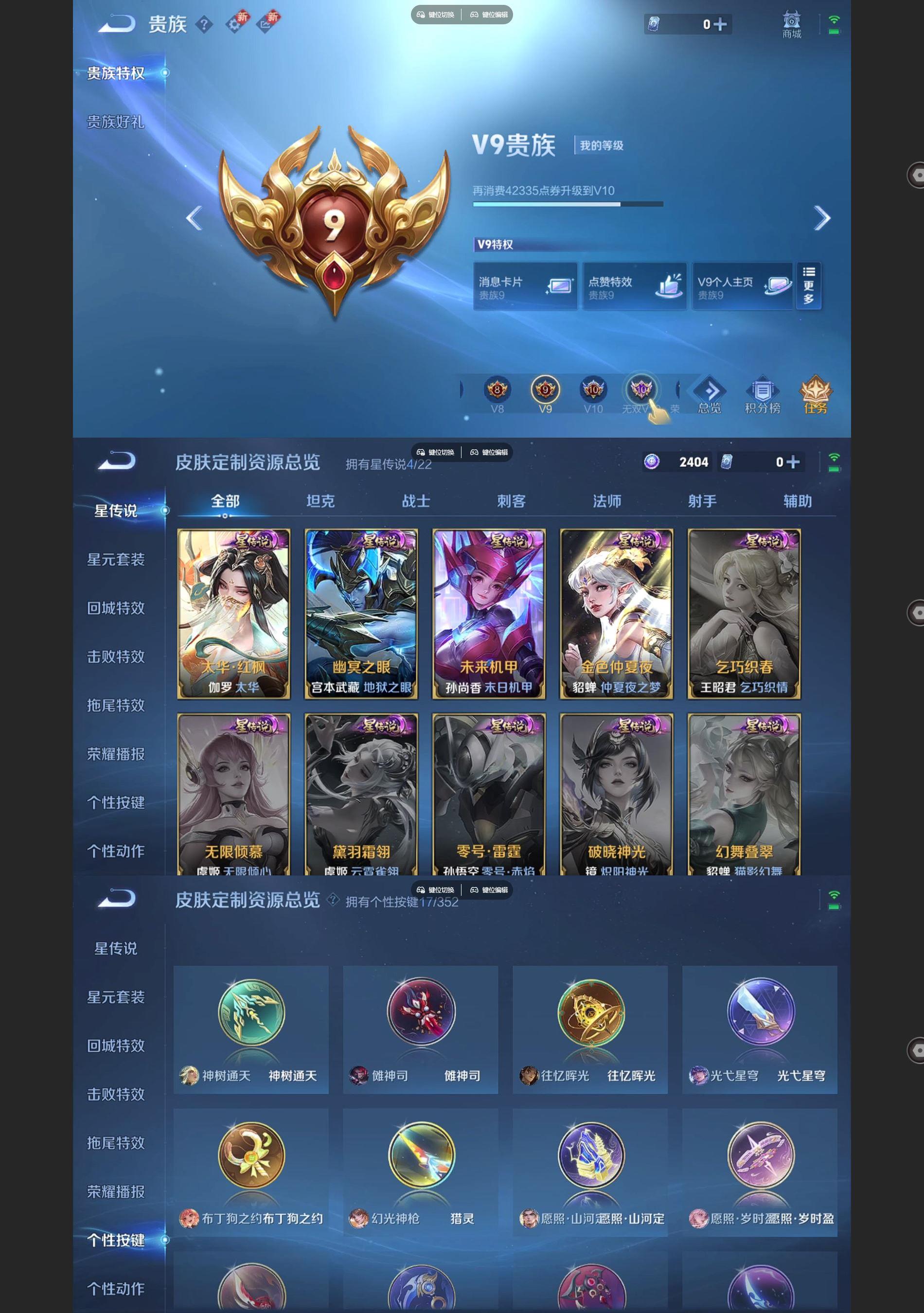 WZQM42774王者荣耀账号详情图11