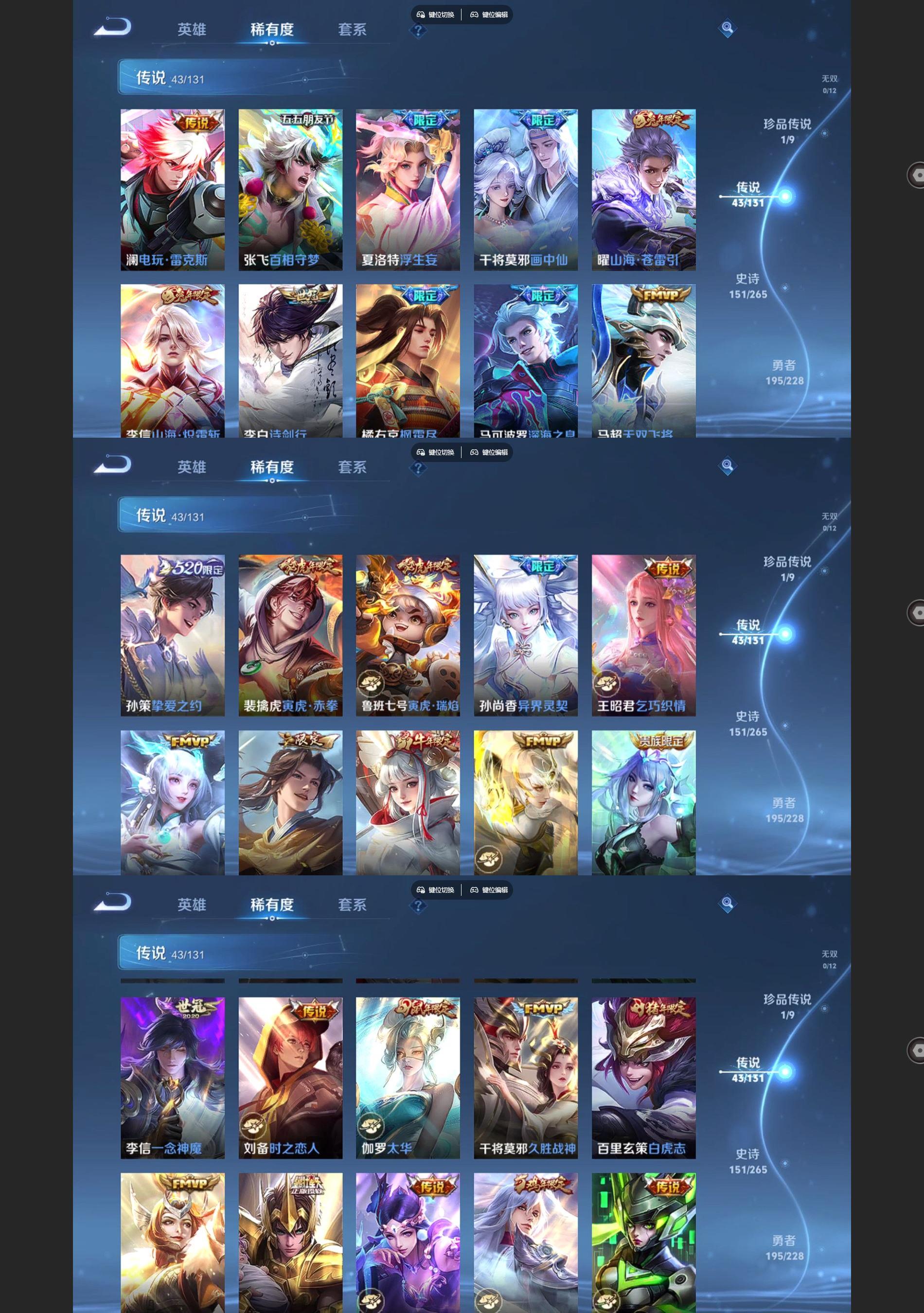 WZQM42774王者荣耀账号详情图4