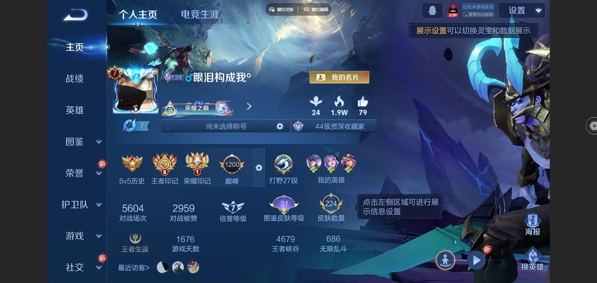 王者荣耀账号安卓QQ126英雄-224皮肤-V7-224皮肤1典藏9传说1星元62史诗69限定-692紫星币 
【典藏】