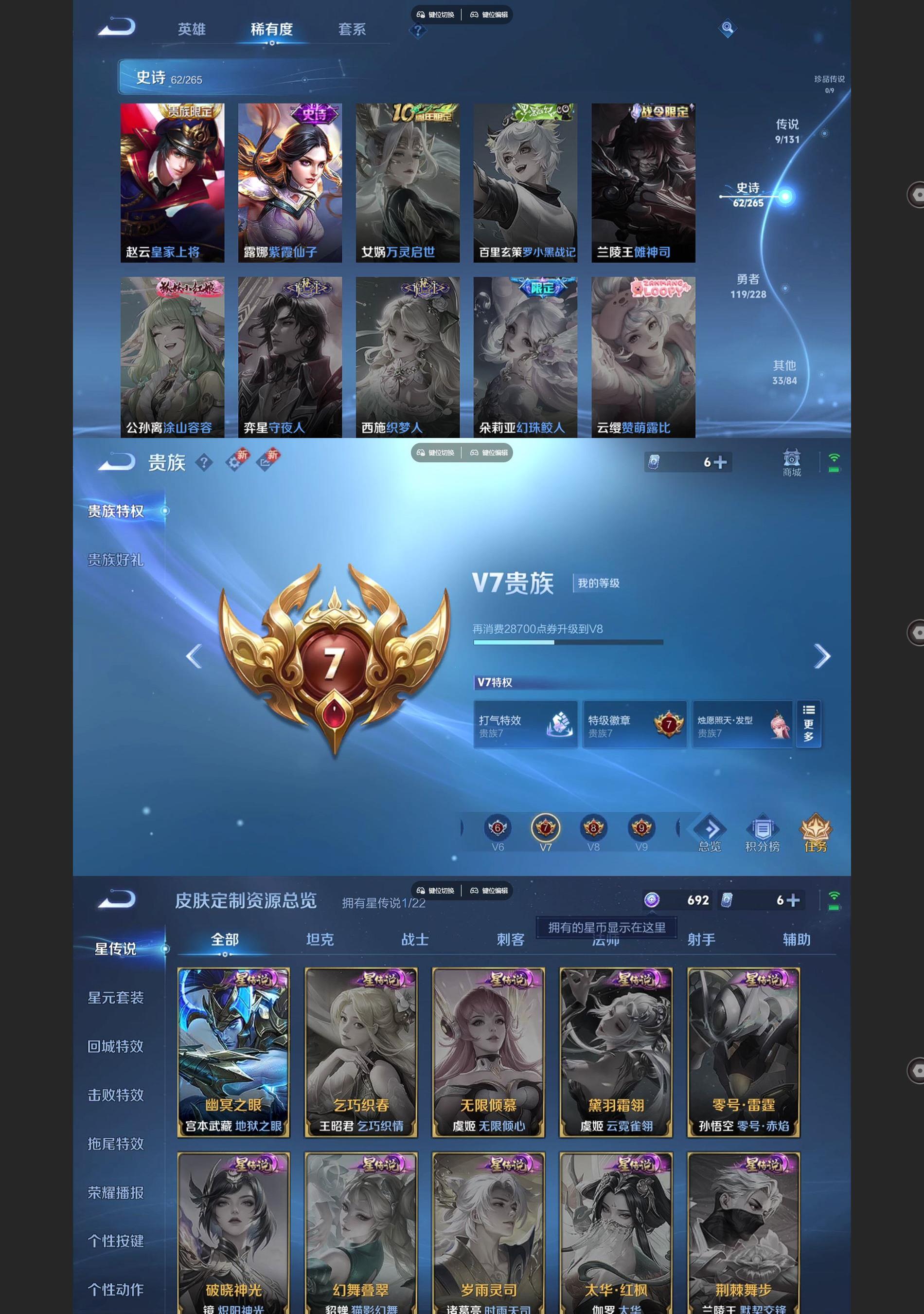 WZCMW428090王者荣耀账号详情图6