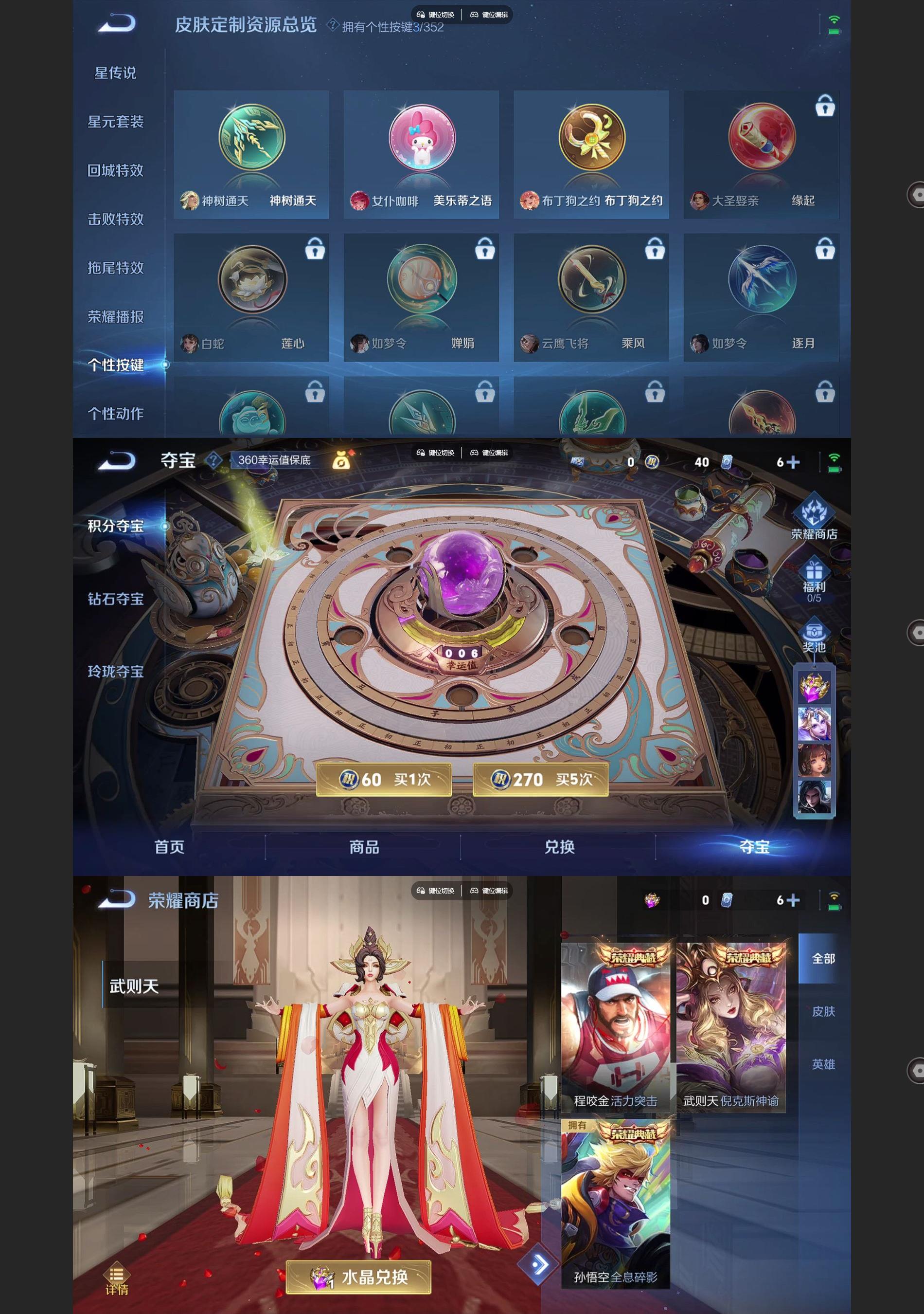 WZCMW428090王者荣耀账号详情图7