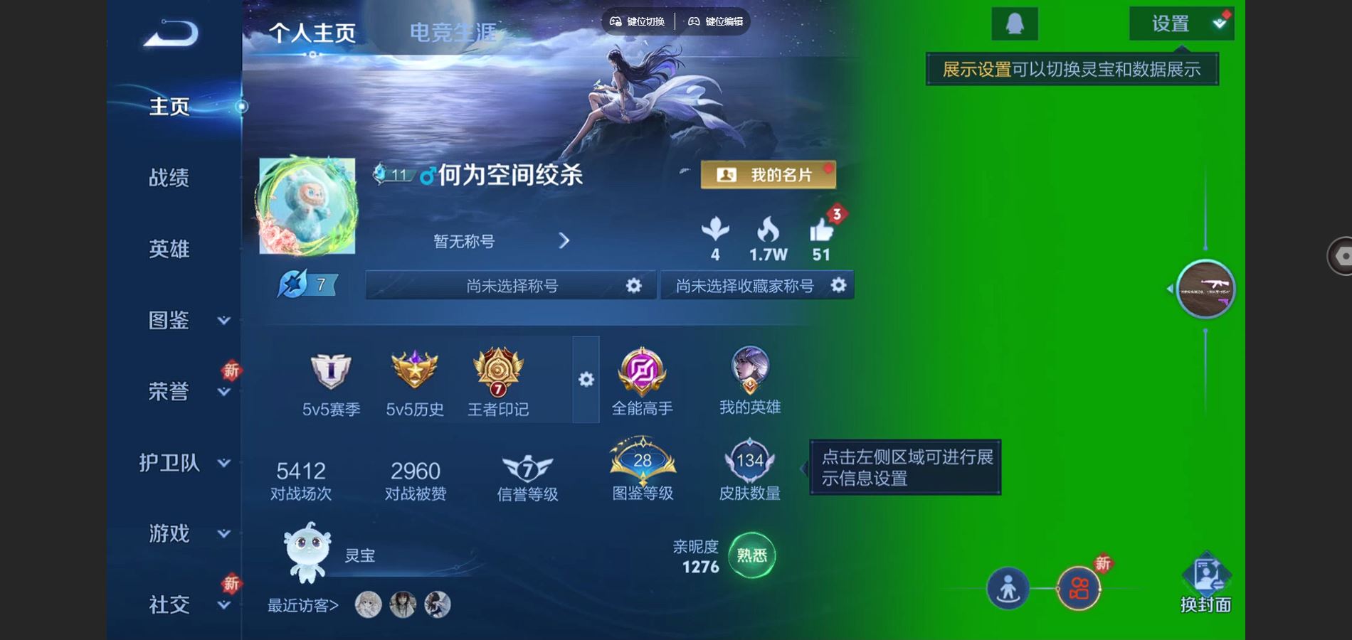 王者荣耀账号安卓QQ125英雄-134皮肤-134皮肤3传说29史诗42限定- 3060紫星币 
【传说】 鸣野蒿 无双